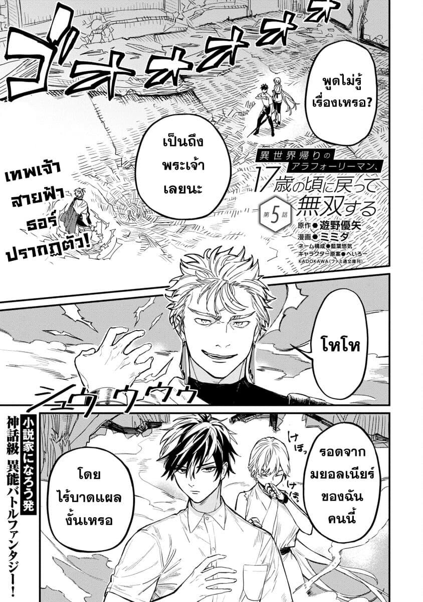 Manga-lc-com อ่านมังงะ อ่านการ์ตูน ออนไลน์ ฟรี Isekai Kaeri no Arafour Riiman, 17-sai no Koro ni Modotte Musou suru ตอนที่ 1 2 3 4 5 6 7 8 9 10 11 12 13 14 ฟรี ไม่มีโฆษณา Manga-lc - อ่าน มังงะ อ่าน การ์ตูน ออนไลน์ อ่านมังงะ ฟรี