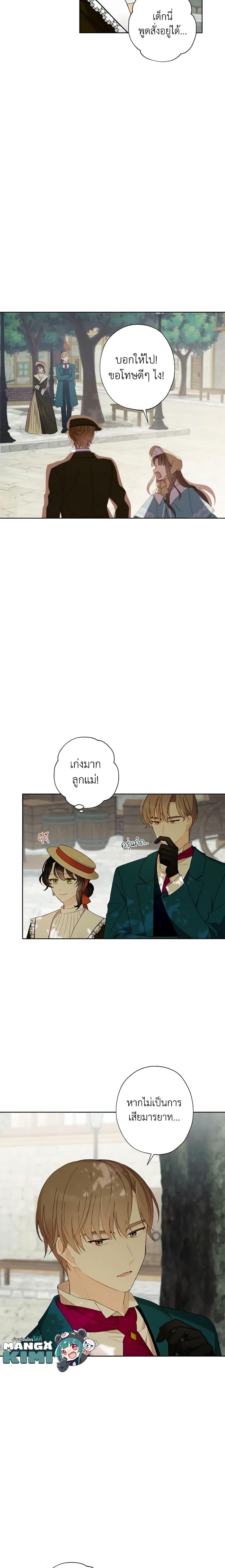 Manga-lc-com อ่านมังงะ อ่านการ์ตูน ออนไลน์ ฟรี I Raised Cinderella Preciously ตอนที่ 1 2 3 4 5 6 7 8 9 10 11 12 13 14 ฟรี ไม่มีโฆษณา Manga-lc - อ่าน มังงะ อ่าน การ์ตูน ออนไลน์ อ่านมังงะ ฟรี