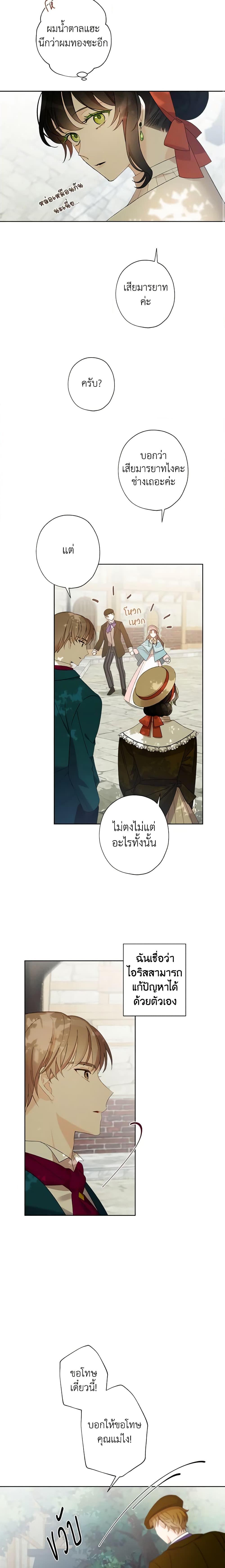 Manga-lc-com อ่านมังงะ อ่านการ์ตูน ออนไลน์ ฟรี I Raised Cinderella Preciously ตอนที่ 1 2 3 4 5 6 7 8 9 10 11 12 13 14 ฟรี ไม่มีโฆษณา Manga-lc - อ่าน มังงะ อ่าน การ์ตูน ออนไลน์ อ่านมังงะ ฟรี