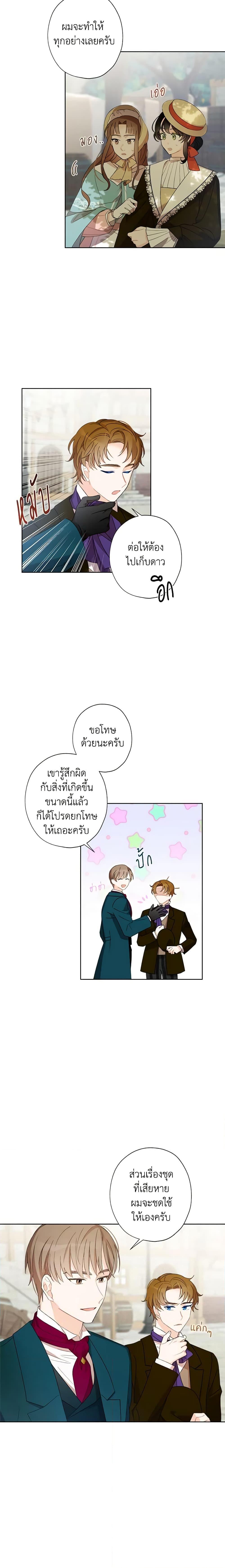 Manga-lc-com อ่านมังงะ อ่านการ์ตูน ออนไลน์ ฟรี I Raised Cinderella Preciously ตอนที่ 1 2 3 4 5 6 7 8 9 10 11 12 13 14 ฟรี ไม่มีโฆษณา Manga-lc - อ่าน มังงะ อ่าน การ์ตูน ออนไลน์ อ่านมังงะ ฟรี