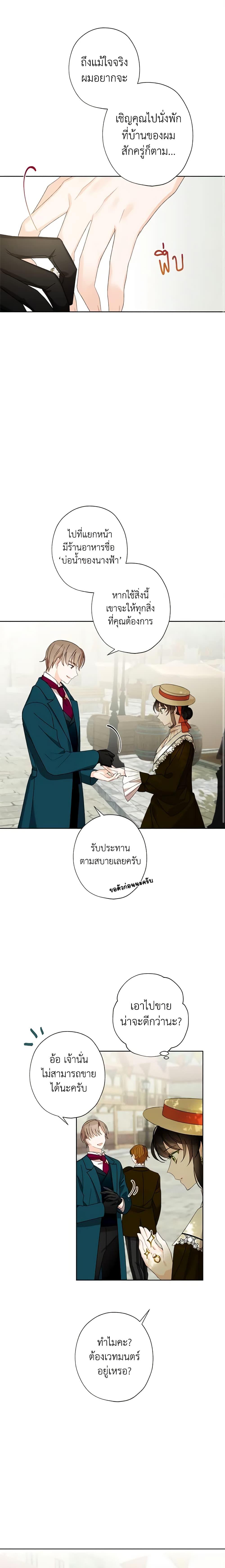 Manga-lc-com อ่านมังงะ อ่านการ์ตูน ออนไลน์ ฟรี I Raised Cinderella Preciously ตอนที่ 1 2 3 4 5 6 7 8 9 10 11 12 13 14 ฟรี ไม่มีโฆษณา Manga-lc - อ่าน มังงะ อ่าน การ์ตูน ออนไลน์ อ่านมังงะ ฟรี