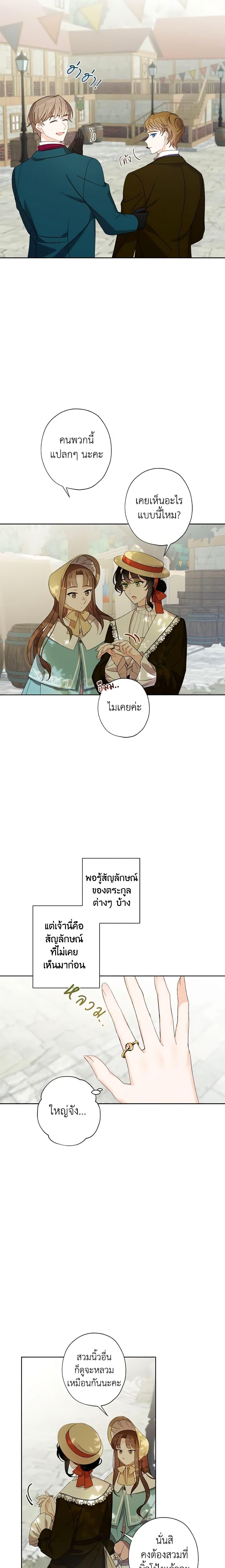 Manga-lc-com อ่านมังงะ อ่านการ์ตูน ออนไลน์ ฟรี I Raised Cinderella Preciously ตอนที่ 1 2 3 4 5 6 7 8 9 10 11 12 13 14 ฟรี ไม่มีโฆษณา Manga-lc - อ่าน มังงะ อ่าน การ์ตูน ออนไลน์ อ่านมังงะ ฟรี