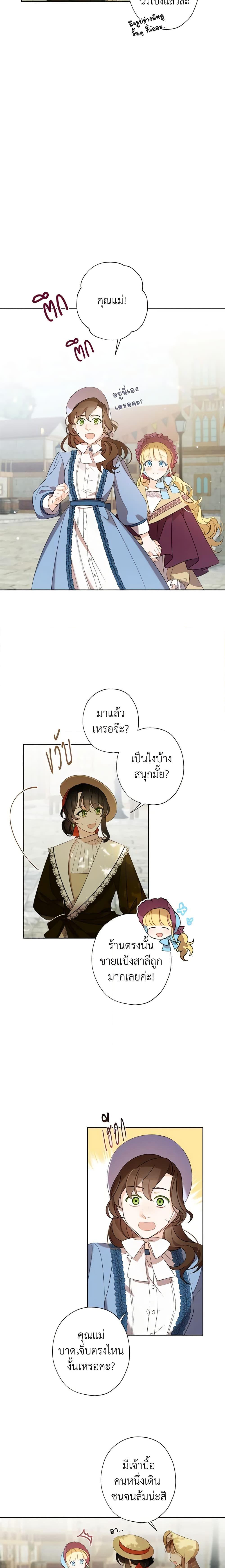 Manga-lc-com อ่านมังงะ อ่านการ์ตูน ออนไลน์ ฟรี I Raised Cinderella Preciously ตอนที่ 1 2 3 4 5 6 7 8 9 10 11 12 13 14 ฟรี ไม่มีโฆษณา Manga-lc - อ่าน มังงะ อ่าน การ์ตูน ออนไลน์ อ่านมังงะ ฟรี