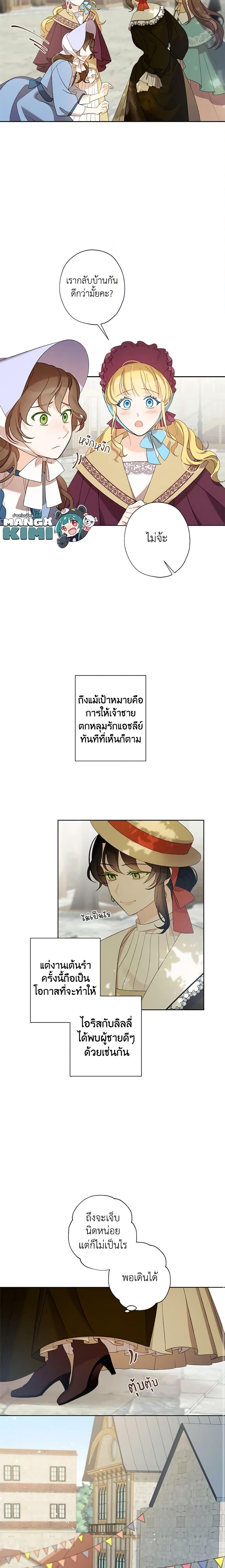 Manga-lc-com อ่านมังงะ อ่านการ์ตูน ออนไลน์ ฟรี I Raised Cinderella Preciously ตอนที่ 1 2 3 4 5 6 7 8 9 10 11 12 13 14 ฟรี ไม่มีโฆษณา Manga-lc - อ่าน มังงะ อ่าน การ์ตูน ออนไลน์ อ่านมังงะ ฟรี