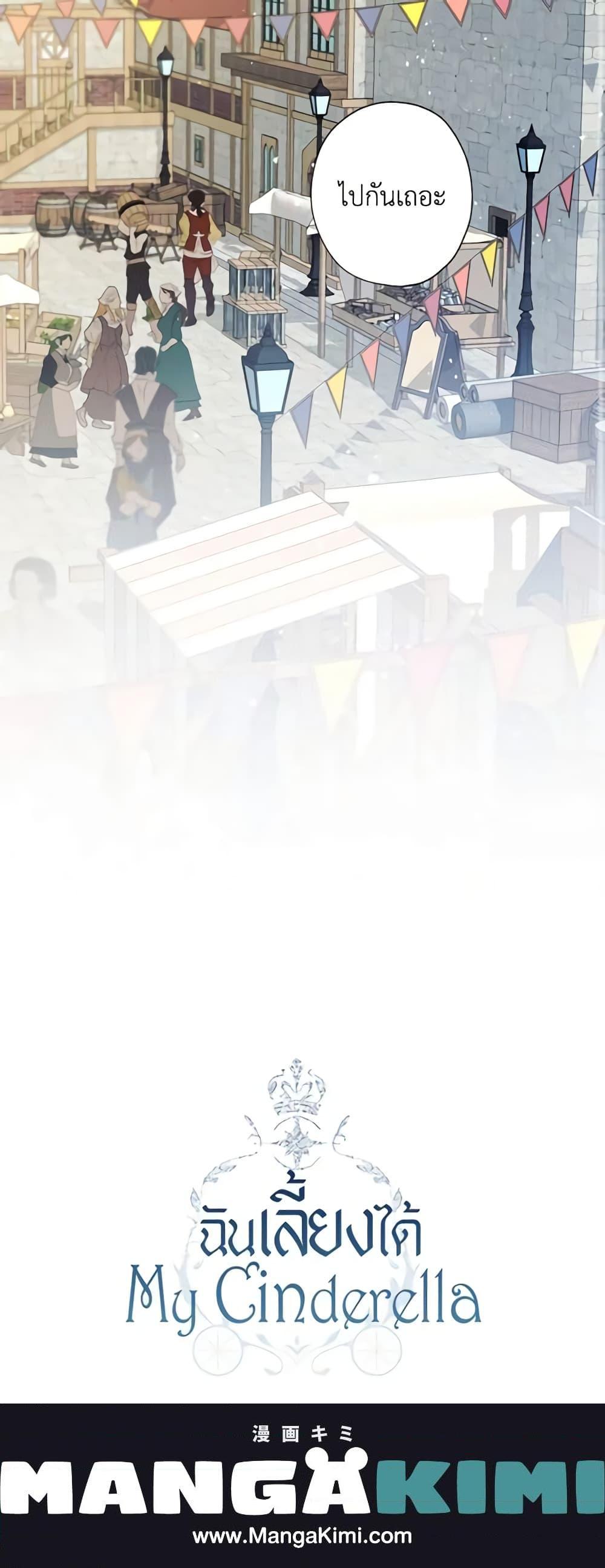 Manga-lc-com อ่านมังงะ อ่านการ์ตูน ออนไลน์ ฟรี I Raised Cinderella Preciously ตอนที่ 1 2 3 4 5 6 7 8 9 10 11 12 13 14 ฟรี ไม่มีโฆษณา Manga-lc - อ่าน มังงะ อ่าน การ์ตูน ออนไลน์ อ่านมังงะ ฟรี