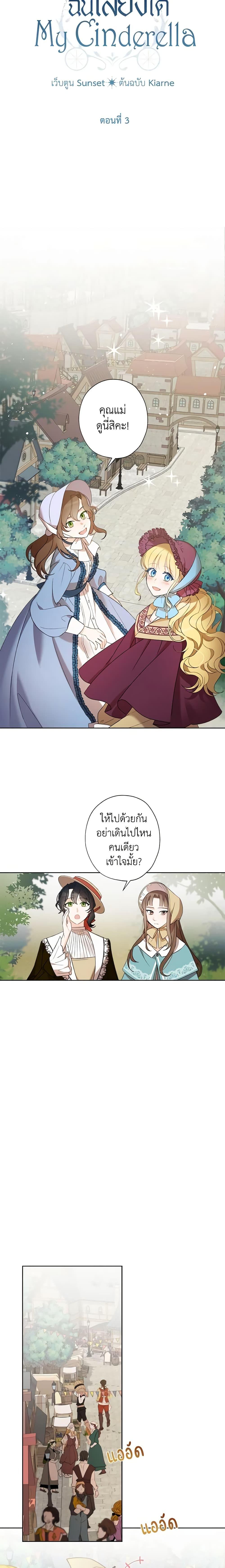 Manga-lc-com อ่านมังงะ อ่านการ์ตูน ออนไลน์ ฟรี I Raised Cinderella Preciously ตอนที่ 1 2 3 4 5 6 7 8 9 10 11 12 13 14 ฟรี ไม่มีโฆษณา Manga-lc - อ่าน มังงะ อ่าน การ์ตูน ออนไลน์ อ่านมังงะ ฟรี