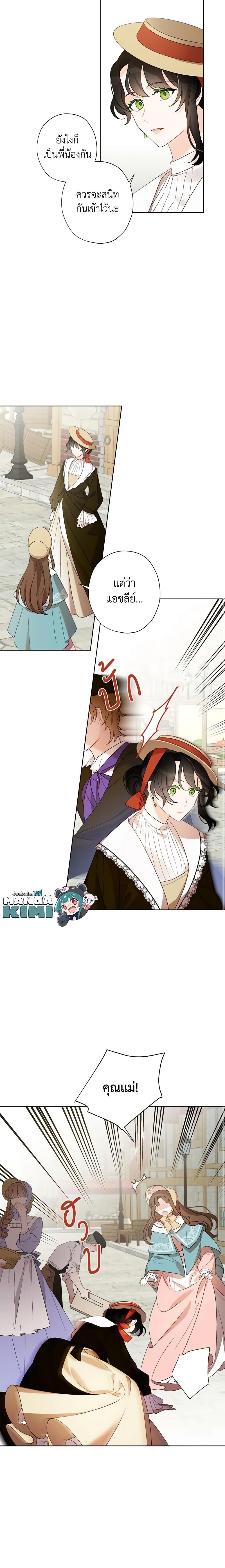 Manga-lc-com อ่านมังงะ อ่านการ์ตูน ออนไลน์ ฟรี I Raised Cinderella Preciously ตอนที่ 1 2 3 4 5 6 7 8 9 10 11 12 13 14 ฟรี ไม่มีโฆษณา Manga-lc - อ่าน มังงะ อ่าน การ์ตูน ออนไลน์ อ่านมังงะ ฟรี