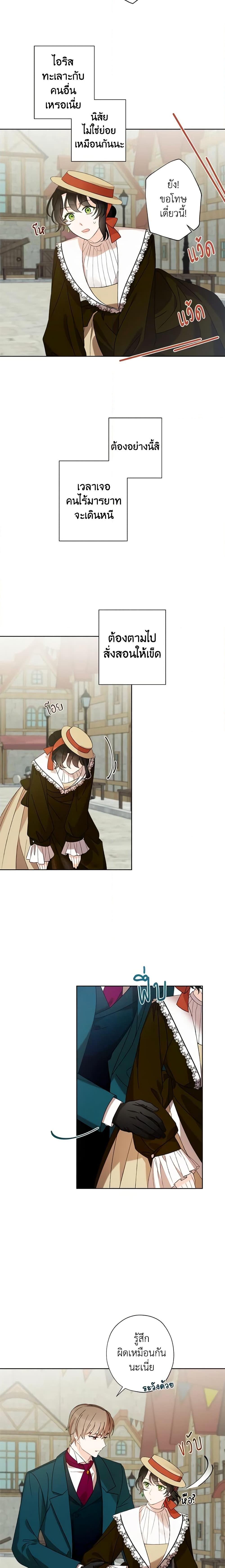 Manga-lc-com อ่านมังงะ อ่านการ์ตูน ออนไลน์ ฟรี I Raised Cinderella Preciously ตอนที่ 1 2 3 4 5 6 7 8 9 10 11 12 13 14 ฟรี ไม่มีโฆษณา Manga-lc - อ่าน มังงะ อ่าน การ์ตูน ออนไลน์ อ่านมังงะ ฟรี