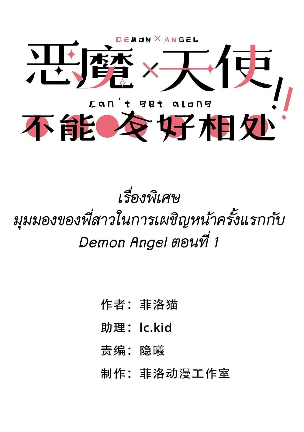 Manga-lc-com อ่านมังงะ อ่านการ์ตูน ออนไลน์ ฟรี Demon X Angel, Can’t Get Along! ตอนที่ 1 2 3 4 5 6 7 8 9 10 11 12 13 14 ฟรี ไม่มีโฆษณา Manga-lc - อ่าน มังงะ อ่าน การ์ตูน ออนไลน์ อ่านมังงะ ฟรี
