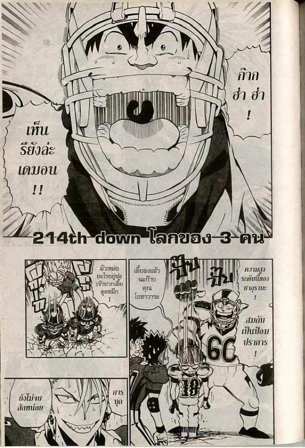Manga-lc-com อ่านมังงะ อ่านการ์ตูน ออนไลน์ ฟรี Eyeshield 21 ตอนที่ 1 2 3 4 5 6 7 8 9 10 11 12 13 14 ฟรี ไม่มีโฆษณา Manga-lc - อ่าน มังงะ อ่าน การ์ตูน ออนไลน์ อ่านมังงะ ฟรี