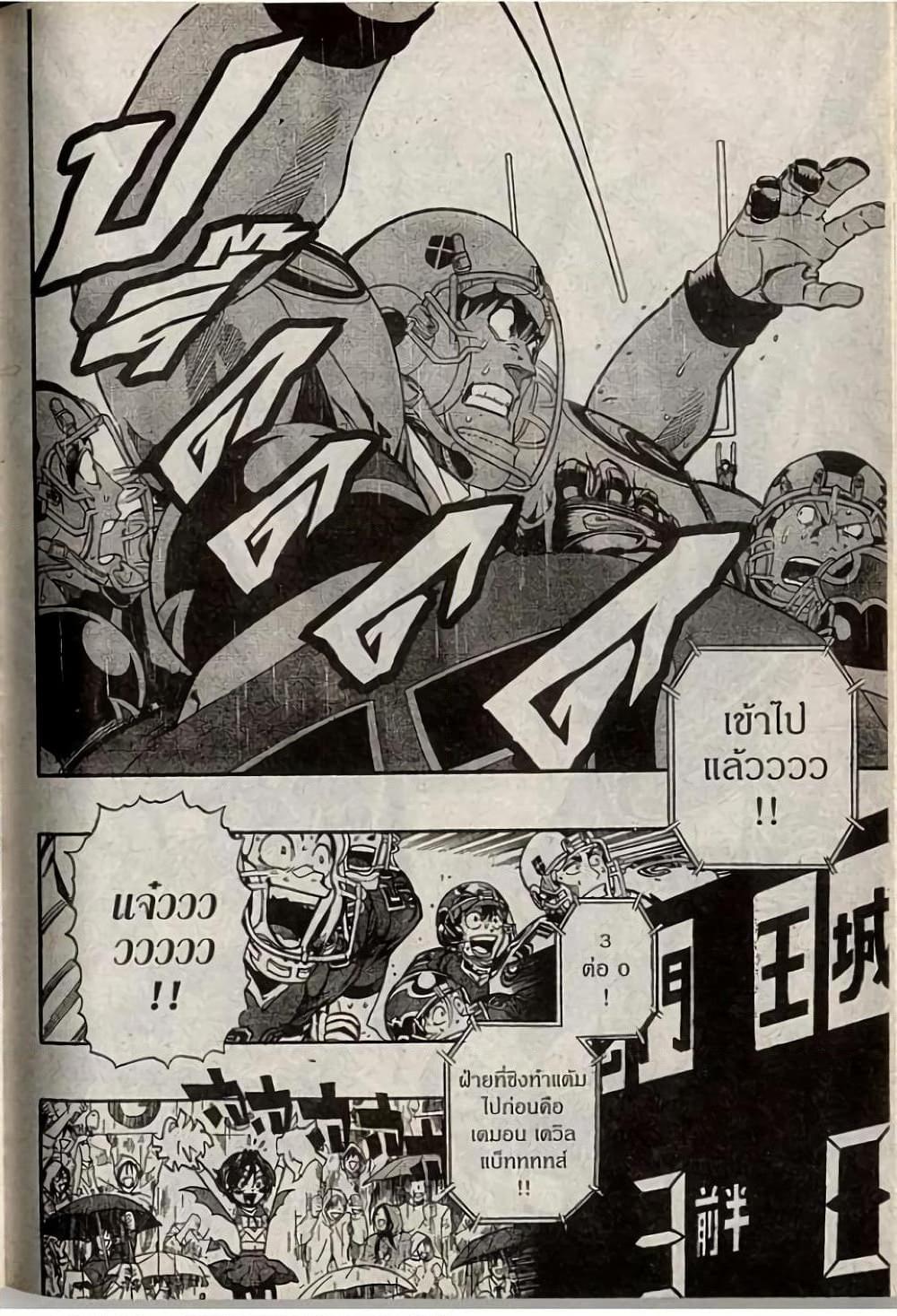 Manga-lc-com อ่านมังงะ อ่านการ์ตูน ออนไลน์ ฟรี Eyeshield 21 ตอนที่ 1 2 3 4 5 6 7 8 9 10 11 12 13 14 ฟรี ไม่มีโฆษณา Manga-lc - อ่าน มังงะ อ่าน การ์ตูน ออนไลน์ อ่านมังงะ ฟรี