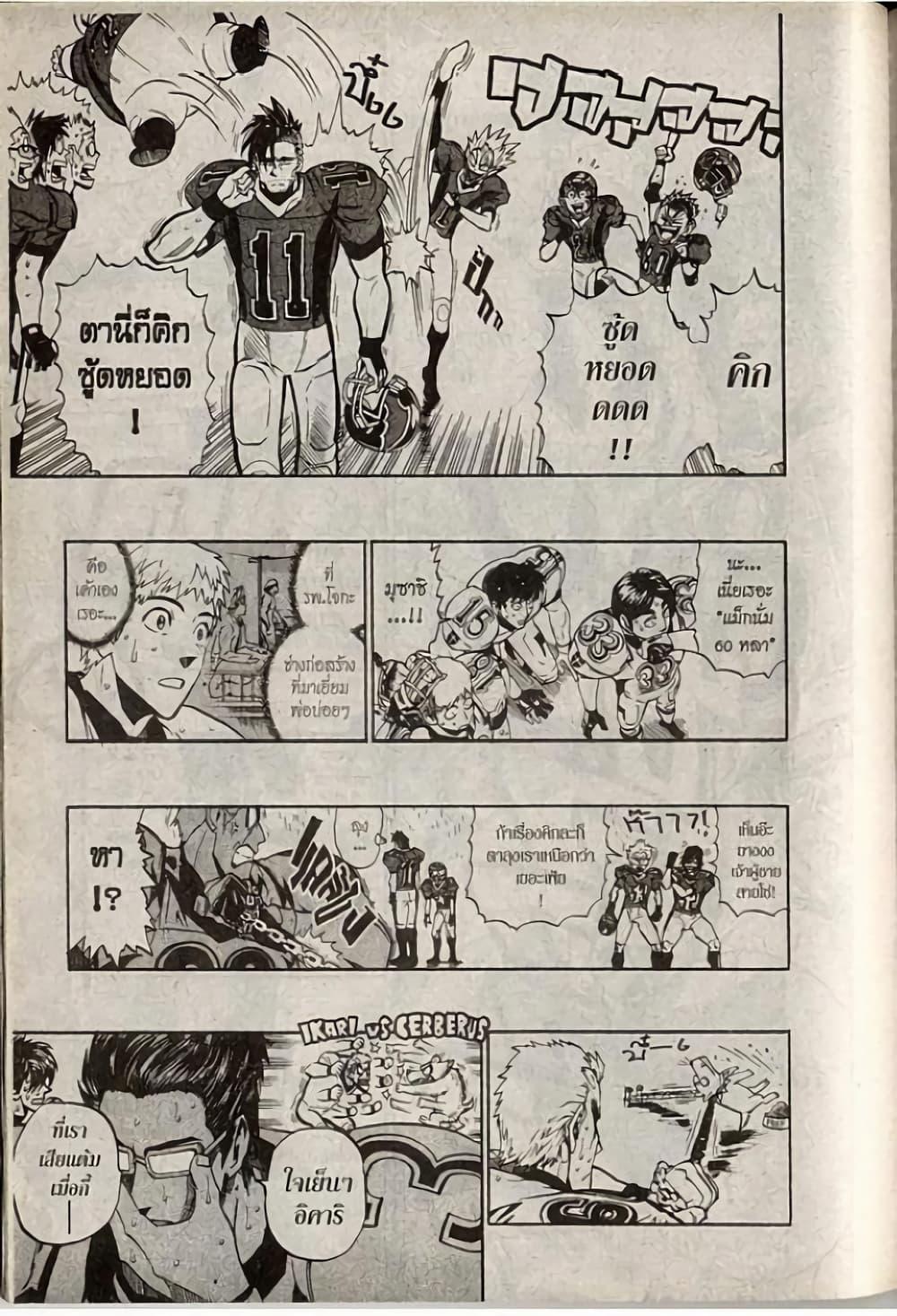 Manga-lc-com อ่านมังงะ อ่านการ์ตูน ออนไลน์ ฟรี Eyeshield 21 ตอนที่ 1 2 3 4 5 6 7 8 9 10 11 12 13 14 ฟรี ไม่มีโฆษณา Manga-lc - อ่าน มังงะ อ่าน การ์ตูน ออนไลน์ อ่านมังงะ ฟรี