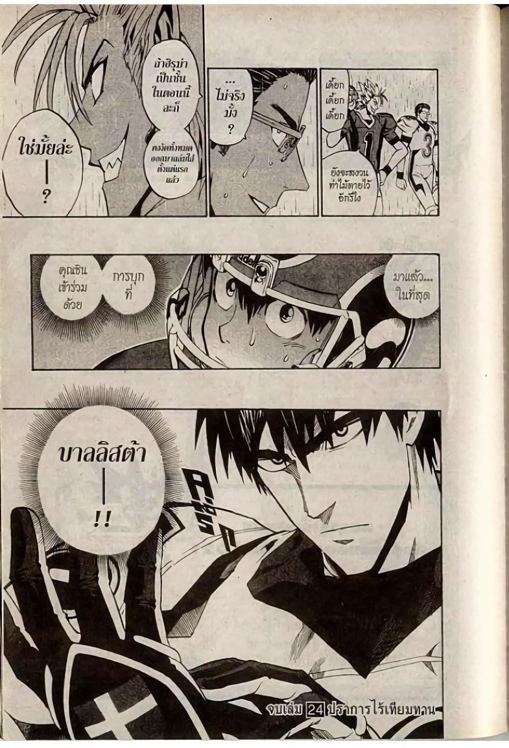 Manga-lc-com อ่านมังงะ อ่านการ์ตูน ออนไลน์ ฟรี Eyeshield 21 ตอนที่ 1 2 3 4 5 6 7 8 9 10 11 12 13 14 ฟรี ไม่มีโฆษณา Manga-lc - อ่าน มังงะ อ่าน การ์ตูน ออนไลน์ อ่านมังงะ ฟรี