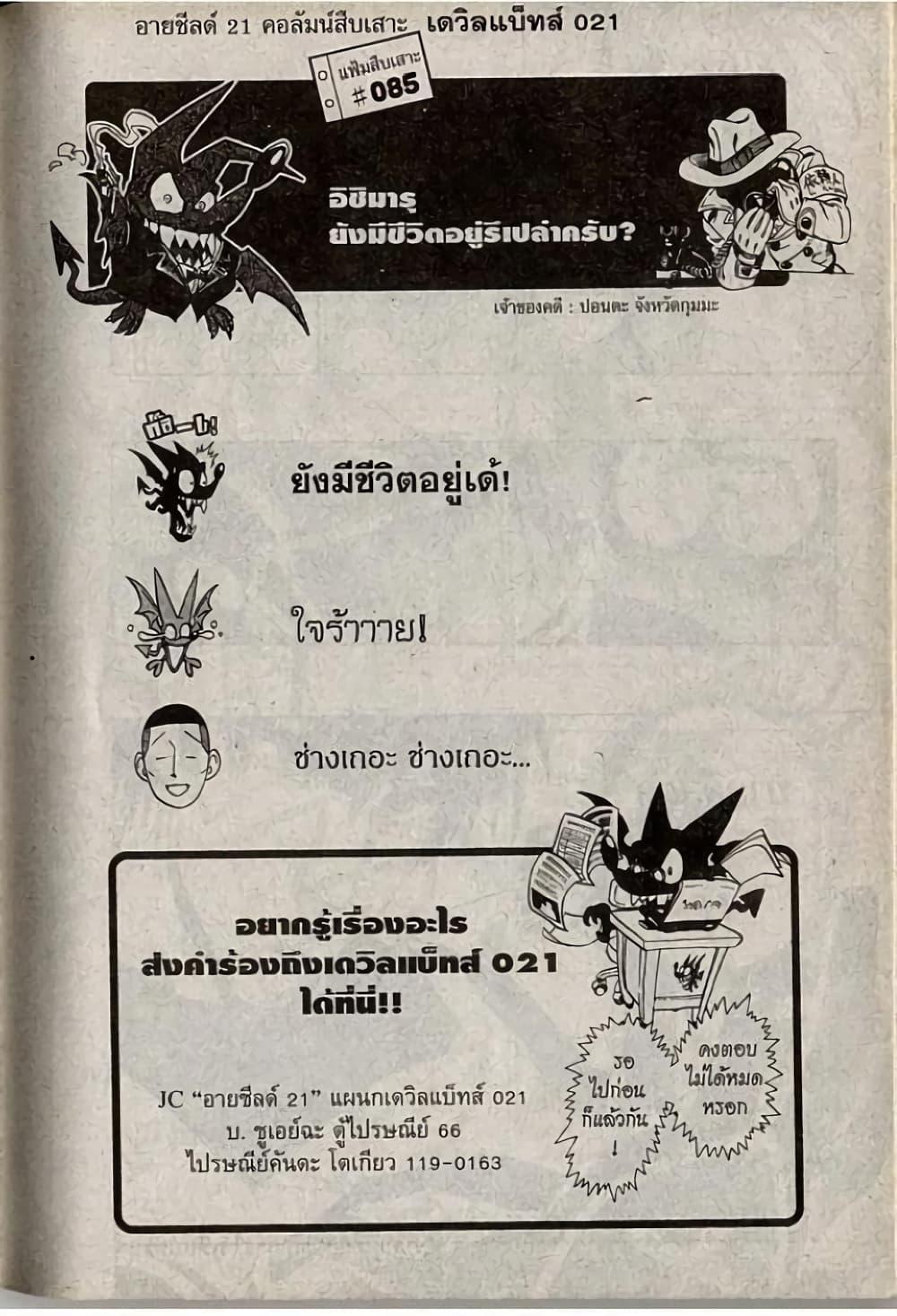 Manga-lc-com อ่านมังงะ อ่านการ์ตูน ออนไลน์ ฟรี Eyeshield 21 ตอนที่ 1 2 3 4 5 6 7 8 9 10 11 12 13 14 ฟรี ไม่มีโฆษณา Manga-lc - อ่าน มังงะ อ่าน การ์ตูน ออนไลน์ อ่านมังงะ ฟรี