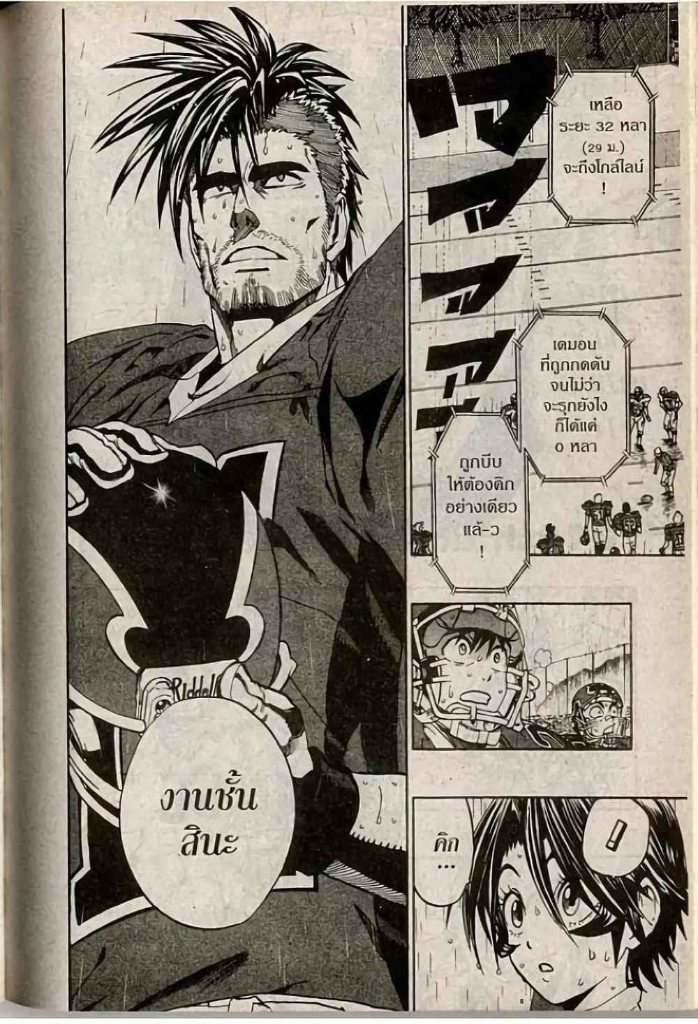 Manga-lc-com อ่านมังงะ อ่านการ์ตูน ออนไลน์ ฟรี Eyeshield 21 ตอนที่ 1 2 3 4 5 6 7 8 9 10 11 12 13 14 ฟรี ไม่มีโฆษณา Manga-lc - อ่าน มังงะ อ่าน การ์ตูน ออนไลน์ อ่านมังงะ ฟรี