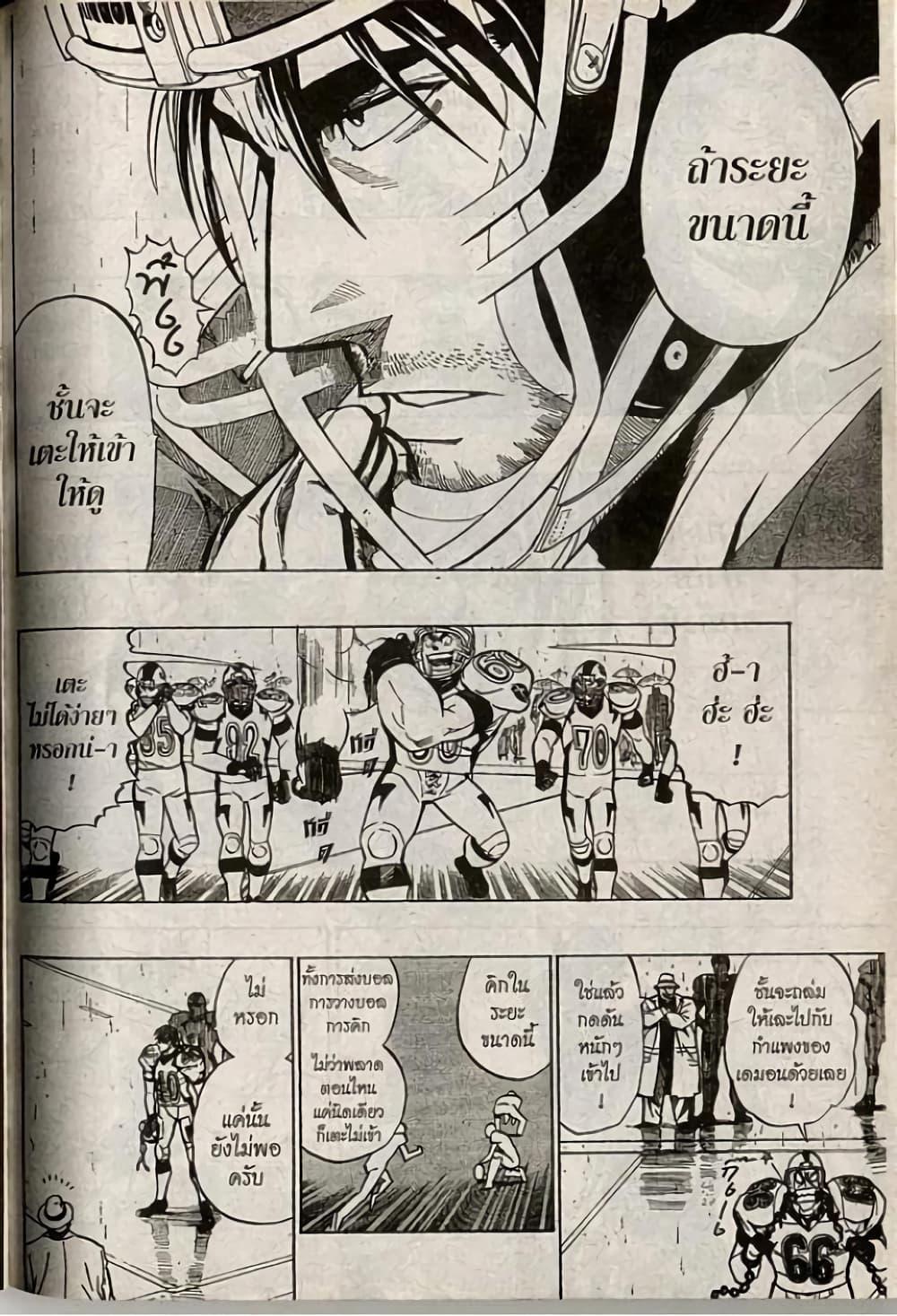 Manga-lc-com อ่านมังงะ อ่านการ์ตูน ออนไลน์ ฟรี Eyeshield 21 ตอนที่ 1 2 3 4 5 6 7 8 9 10 11 12 13 14 ฟรี ไม่มีโฆษณา Manga-lc - อ่าน มังงะ อ่าน การ์ตูน ออนไลน์ อ่านมังงะ ฟรี