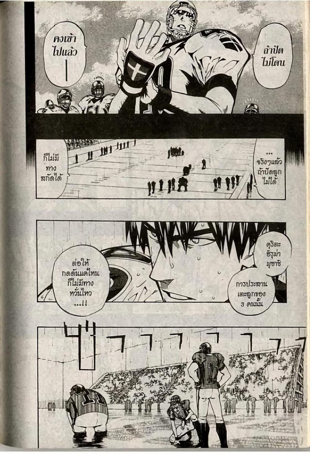 Manga-lc-com อ่านมังงะ อ่านการ์ตูน ออนไลน์ ฟรี Eyeshield 21 ตอนที่ 1 2 3 4 5 6 7 8 9 10 11 12 13 14 ฟรี ไม่มีโฆษณา Manga-lc - อ่าน มังงะ อ่าน การ์ตูน ออนไลน์ อ่านมังงะ ฟรี