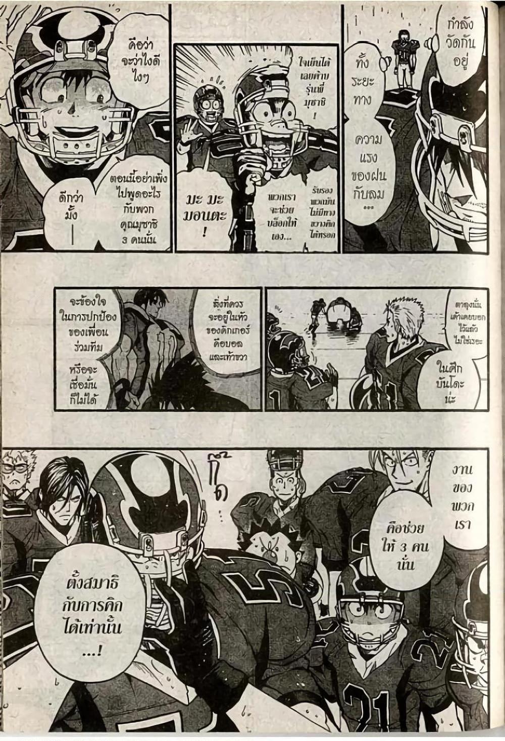 Manga-lc-com อ่านมังงะ อ่านการ์ตูน ออนไลน์ ฟรี Eyeshield 21 ตอนที่ 1 2 3 4 5 6 7 8 9 10 11 12 13 14 ฟรี ไม่มีโฆษณา Manga-lc - อ่าน มังงะ อ่าน การ์ตูน ออนไลน์ อ่านมังงะ ฟรี