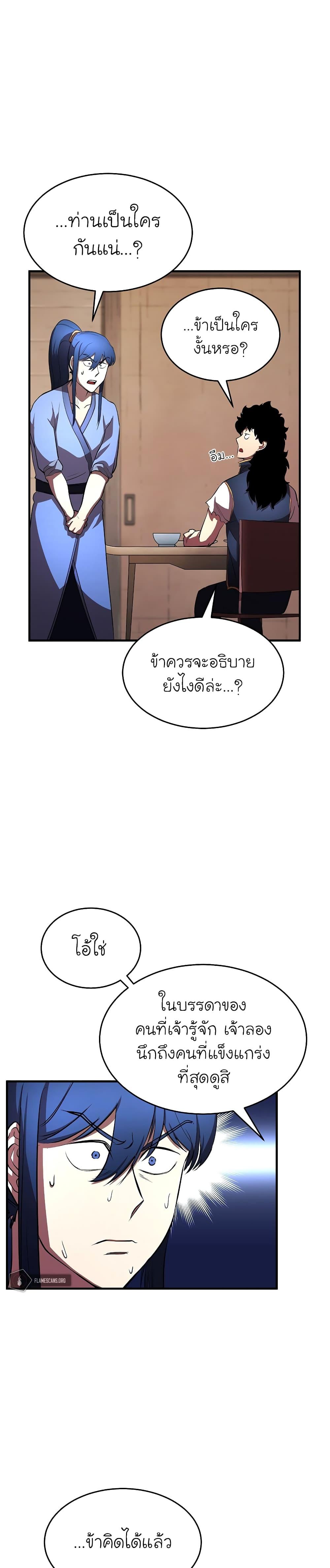 Manga-lc-com อ่านมังงะ อ่านการ์ตูน ออนไลน์ ฟรี The Heavenly Demon Destroys the Lich King’s Murim ตอนที่ 1 2 3 4 5 6 7 8 9 10 11 12 13 14 ฟรี ไม่มีโฆษณา Manga-lc - อ่าน มังงะ อ่าน การ์ตูน ออนไลน์ อ่านมังงะ ฟรี