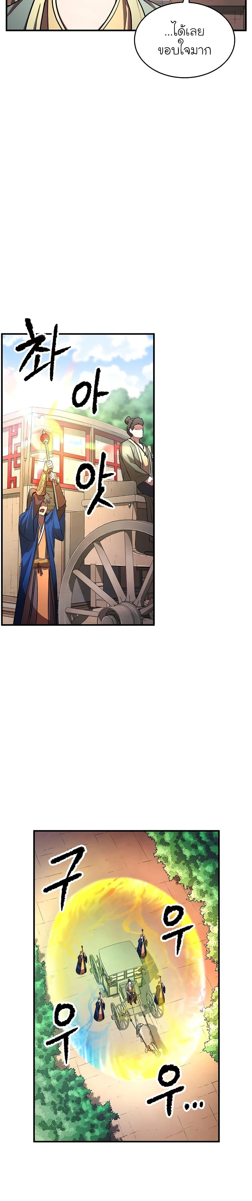 Manga-lc-com อ่านมังงะ อ่านการ์ตูน ออนไลน์ ฟรี The Heavenly Demon Destroys the Lich King’s Murim ตอนที่ 1 2 3 4 5 6 7 8 9 10 11 12 13 14 ฟรี ไม่มีโฆษณา Manga-lc - อ่าน มังงะ อ่าน การ์ตูน ออนไลน์ อ่านมังงะ ฟรี