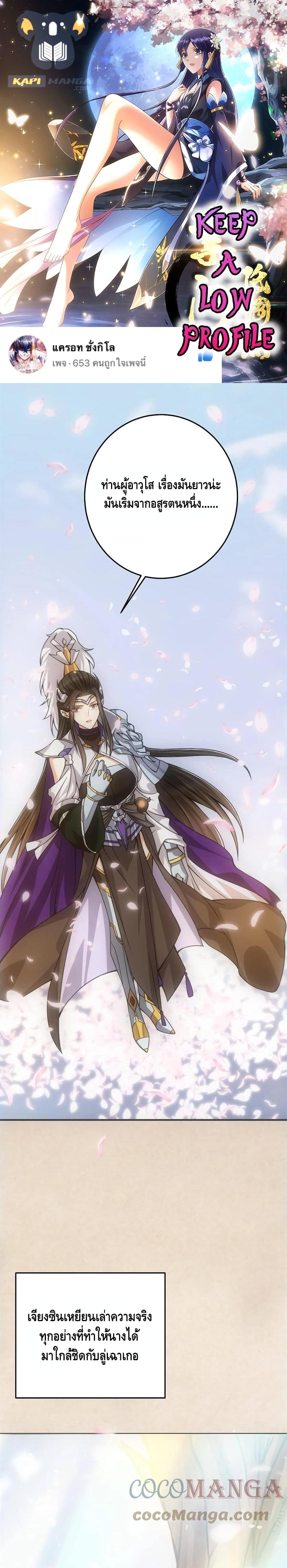 Manga-lc-com อ่านมังงะ อ่านการ์ตูน ออนไลน์ ฟรี Keep A Low Profile ตอนที่ 1 2 3 4 5 6 7 8 9 10 11 12 13 14 ฟรี ไม่มีโฆษณา Manga-lc - อ่าน มังงะ อ่าน การ์ตูน ออนไลน์ อ่านมังงะ ฟรี