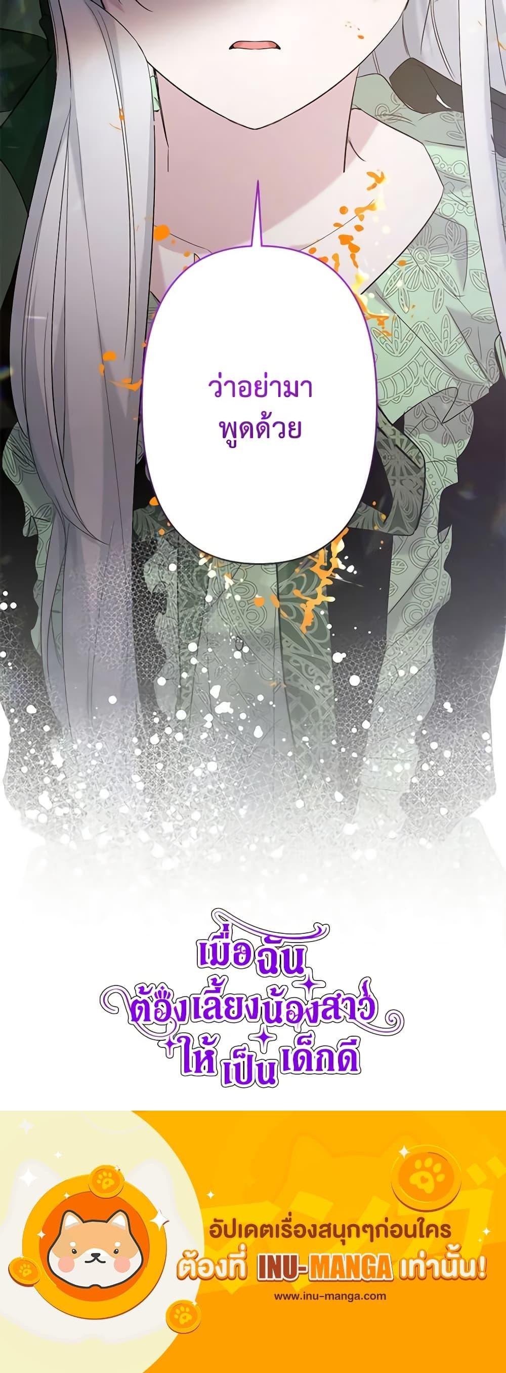 Manga-lc-com อ่านมังงะ อ่านการ์ตูน ออนไลน์ ฟรี I Need to Raise My Sister Right ตอนที่ 1 2 3 4 5 6 7 8 9 10 11 12 13 14 ฟรี ไม่มีโฆษณา Manga-lc - อ่าน มังงะ อ่าน การ์ตูน ออนไลน์ อ่านมังงะ ฟรี