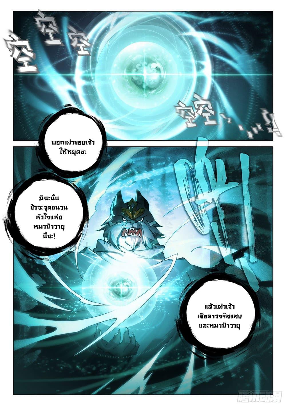 Manga-lc-com อ่านมังงะ อ่านการ์ตูน ออนไลน์ ฟรี Douluo Dalu 5 – Rebirth of Tang San ตอนที่ 1 2 3 4 5 6 7 8 9 10 11 12 13 14 ฟรี ไม่มีโฆษณา Manga-lc - อ่าน มังงะ อ่าน การ์ตูน ออนไลน์ อ่านมังงะ ฟรี