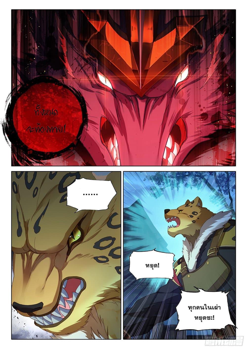 Manga-lc-com อ่านมังงะ อ่านการ์ตูน ออนไลน์ ฟรี Douluo Dalu 5 – Rebirth of Tang San ตอนที่ 1 2 3 4 5 6 7 8 9 10 11 12 13 14 ฟรี ไม่มีโฆษณา Manga-lc - อ่าน มังงะ อ่าน การ์ตูน ออนไลน์ อ่านมังงะ ฟรี