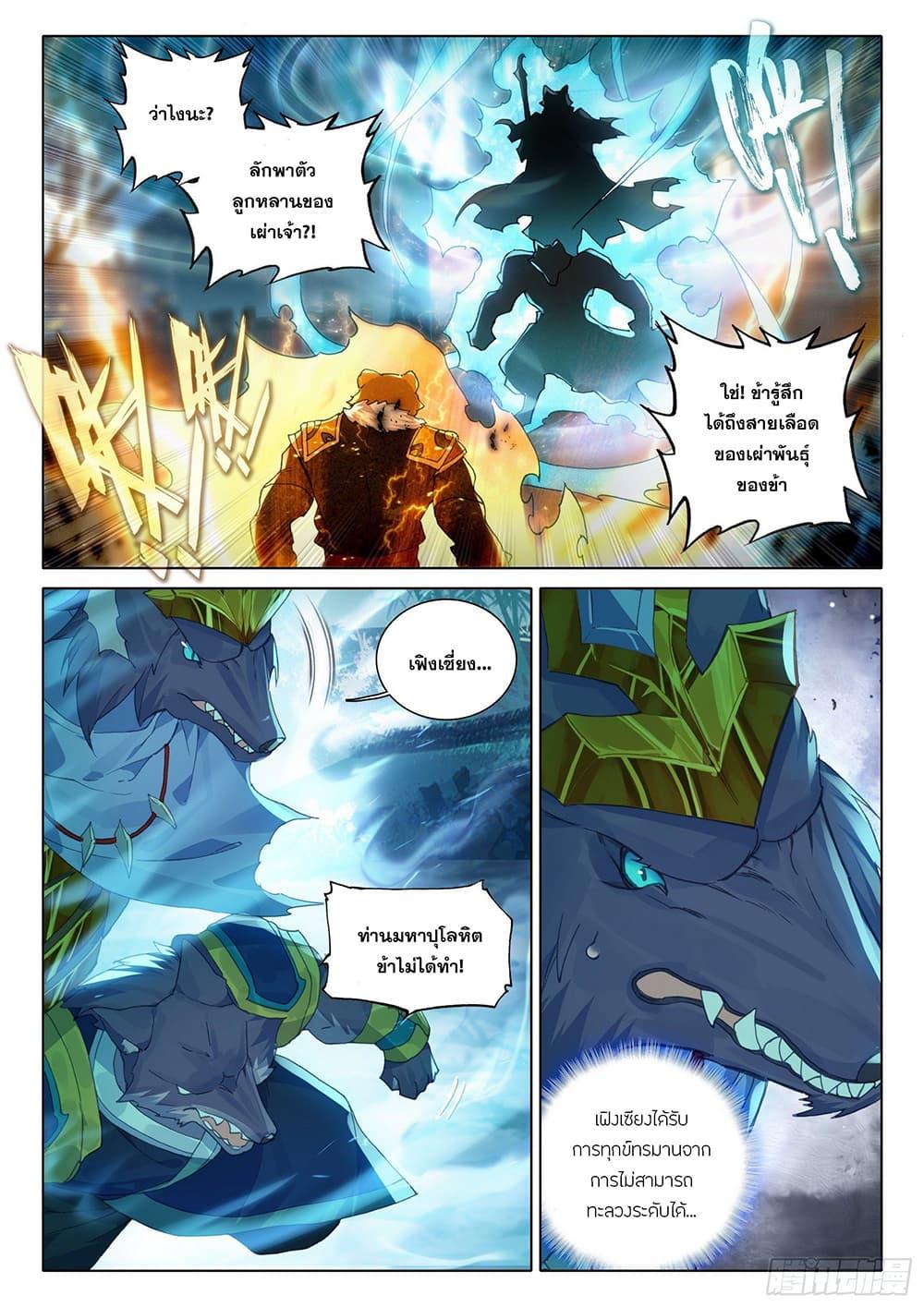 Manga-lc-com อ่านมังงะ อ่านการ์ตูน ออนไลน์ ฟรี Douluo Dalu 5 – Rebirth of Tang San ตอนที่ 1 2 3 4 5 6 7 8 9 10 11 12 13 14 ฟรี ไม่มีโฆษณา Manga-lc - อ่าน มังงะ อ่าน การ์ตูน ออนไลน์ อ่านมังงะ ฟรี