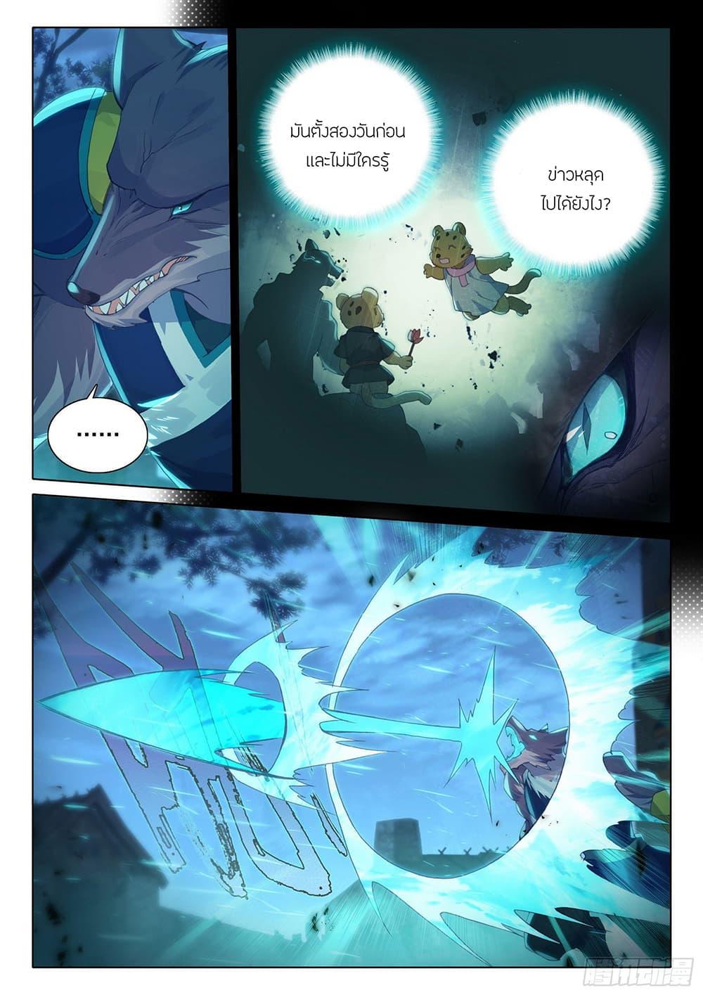 Manga-lc-com อ่านมังงะ อ่านการ์ตูน ออนไลน์ ฟรี Douluo Dalu 5 – Rebirth of Tang San ตอนที่ 1 2 3 4 5 6 7 8 9 10 11 12 13 14 ฟรี ไม่มีโฆษณา Manga-lc - อ่าน มังงะ อ่าน การ์ตูน ออนไลน์ อ่านมังงะ ฟรี