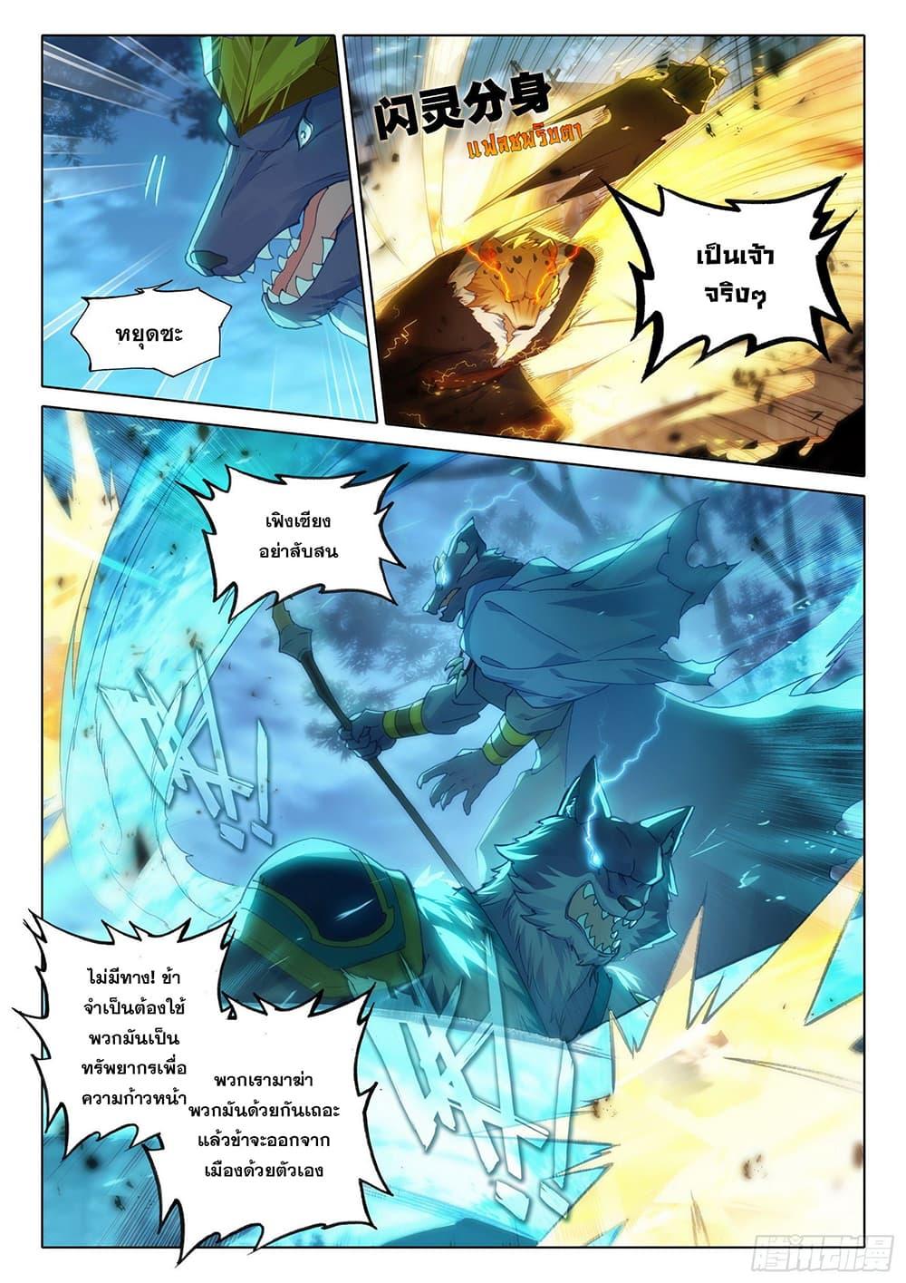 Manga-lc-com อ่านมังงะ อ่านการ์ตูน ออนไลน์ ฟรี Douluo Dalu 5 – Rebirth of Tang San ตอนที่ 1 2 3 4 5 6 7 8 9 10 11 12 13 14 ฟรี ไม่มีโฆษณา Manga-lc - อ่าน มังงะ อ่าน การ์ตูน ออนไลน์ อ่านมังงะ ฟรี