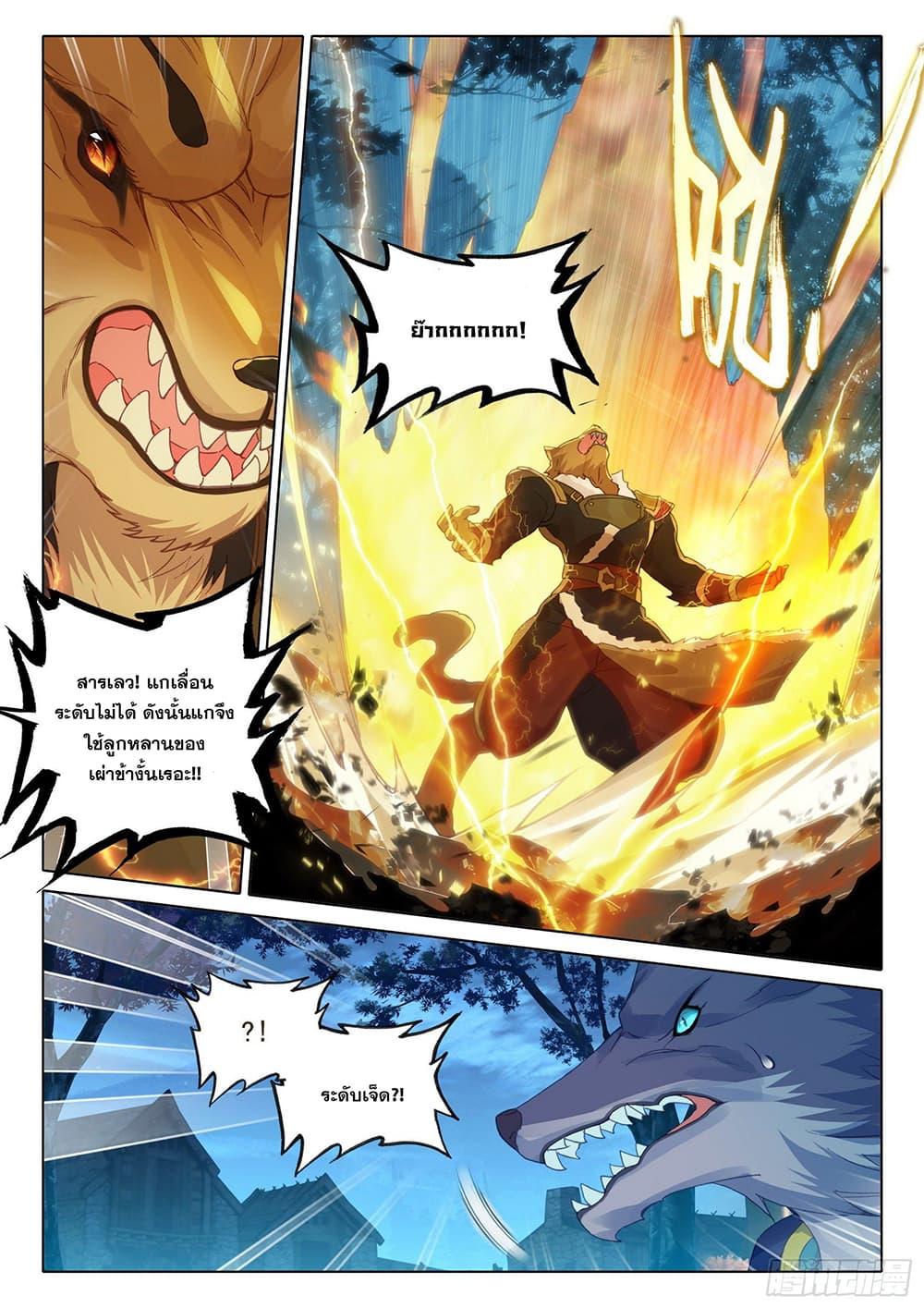 Manga-lc-com อ่านมังงะ อ่านการ์ตูน ออนไลน์ ฟรี Douluo Dalu 5 – Rebirth of Tang San ตอนที่ 1 2 3 4 5 6 7 8 9 10 11 12 13 14 ฟรี ไม่มีโฆษณา Manga-lc - อ่าน มังงะ อ่าน การ์ตูน ออนไลน์ อ่านมังงะ ฟรี