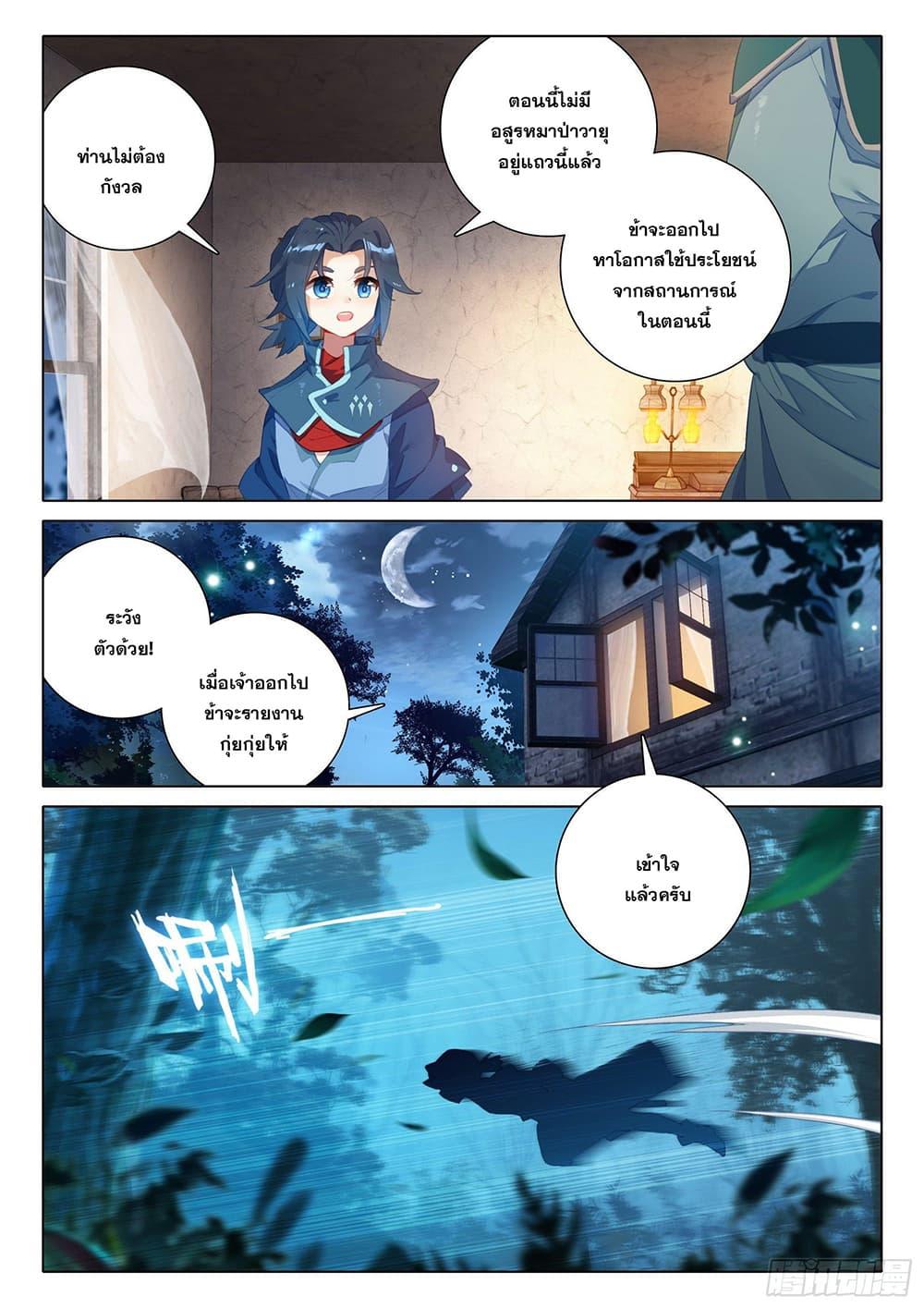 Manga-lc-com อ่านมังงะ อ่านการ์ตูน ออนไลน์ ฟรี Douluo Dalu 5 – Rebirth of Tang San ตอนที่ 1 2 3 4 5 6 7 8 9 10 11 12 13 14 ฟรี ไม่มีโฆษณา Manga-lc - อ่าน มังงะ อ่าน การ์ตูน ออนไลน์ อ่านมังงะ ฟรี