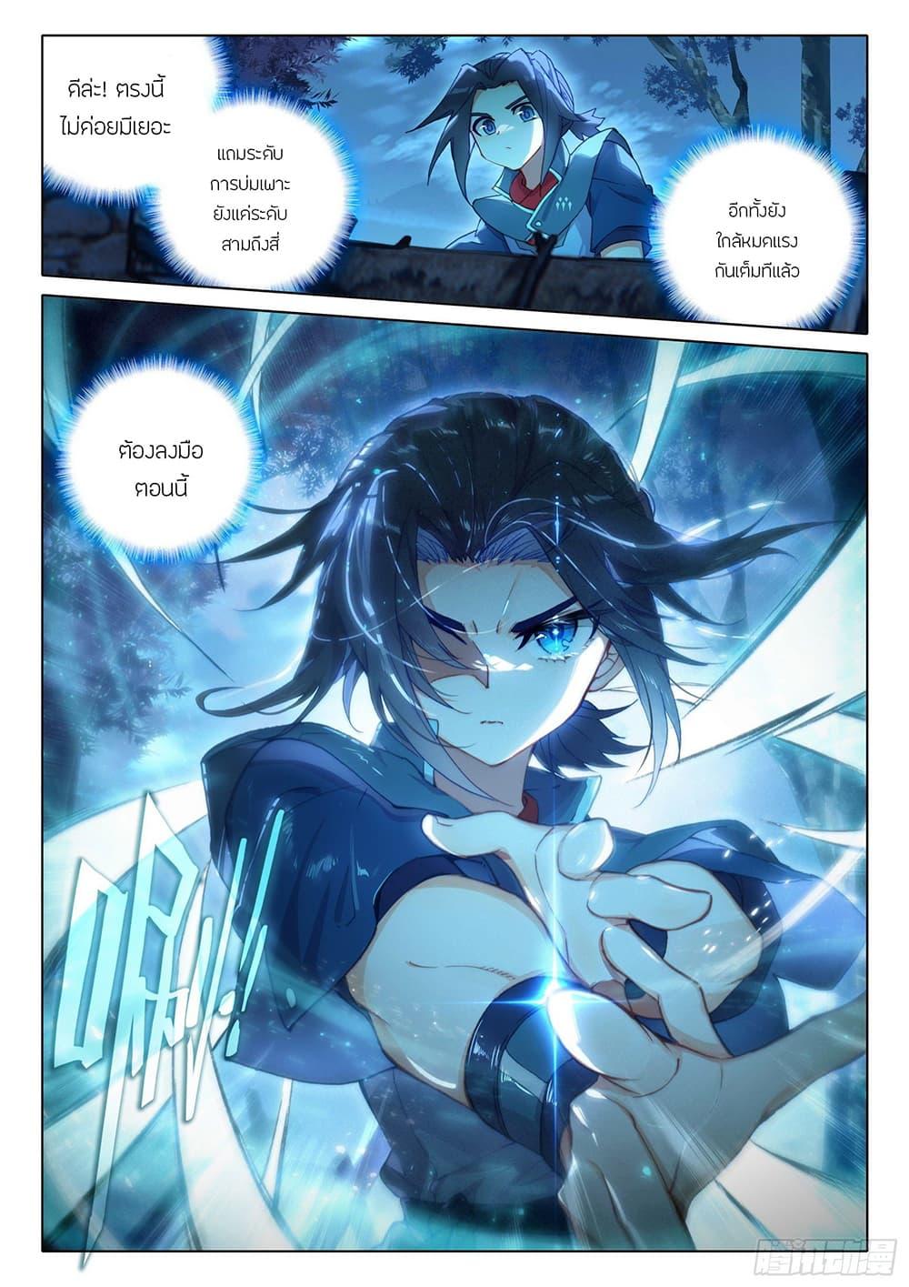 Manga-lc-com อ่านมังงะ อ่านการ์ตูน ออนไลน์ ฟรี Douluo Dalu 5 – Rebirth of Tang San ตอนที่ 1 2 3 4 5 6 7 8 9 10 11 12 13 14 ฟรี ไม่มีโฆษณา Manga-lc - อ่าน มังงะ อ่าน การ์ตูน ออนไลน์ อ่านมังงะ ฟรี