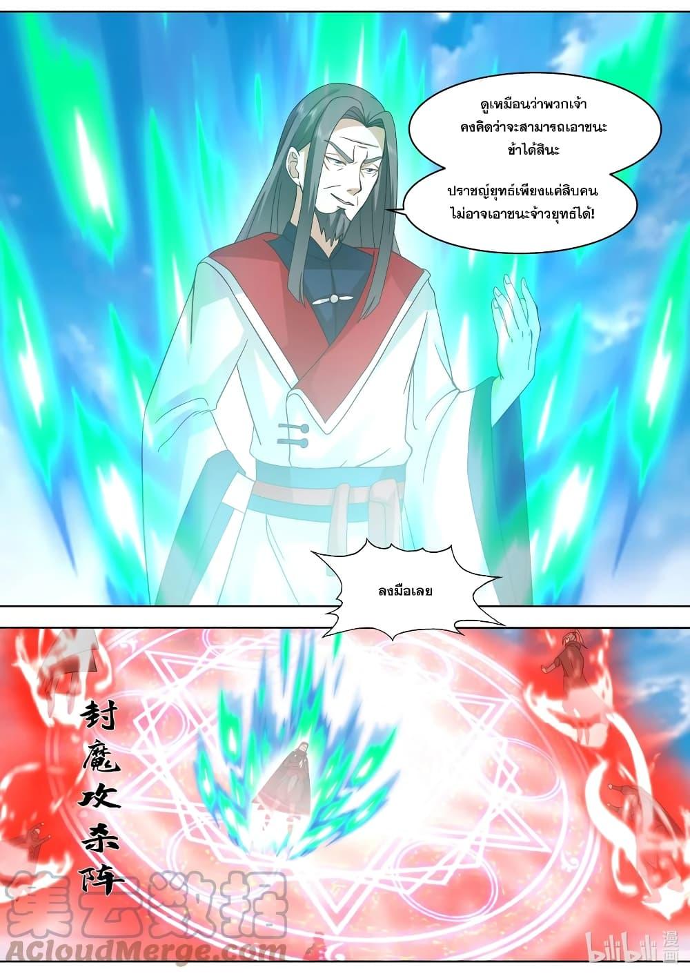 Manga-lc-com อ่านมังงะ อ่านการ์ตูน ออนไลน์ ฟรี Martial God Asura ตอนที่ 1 2 3 4 5 6 7 8 9 10 11 12 13 14 ฟรี ไม่มีโฆษณา Manga-lc - อ่าน มังงะ อ่าน การ์ตูน ออนไลน์ อ่านมังงะ ฟรี