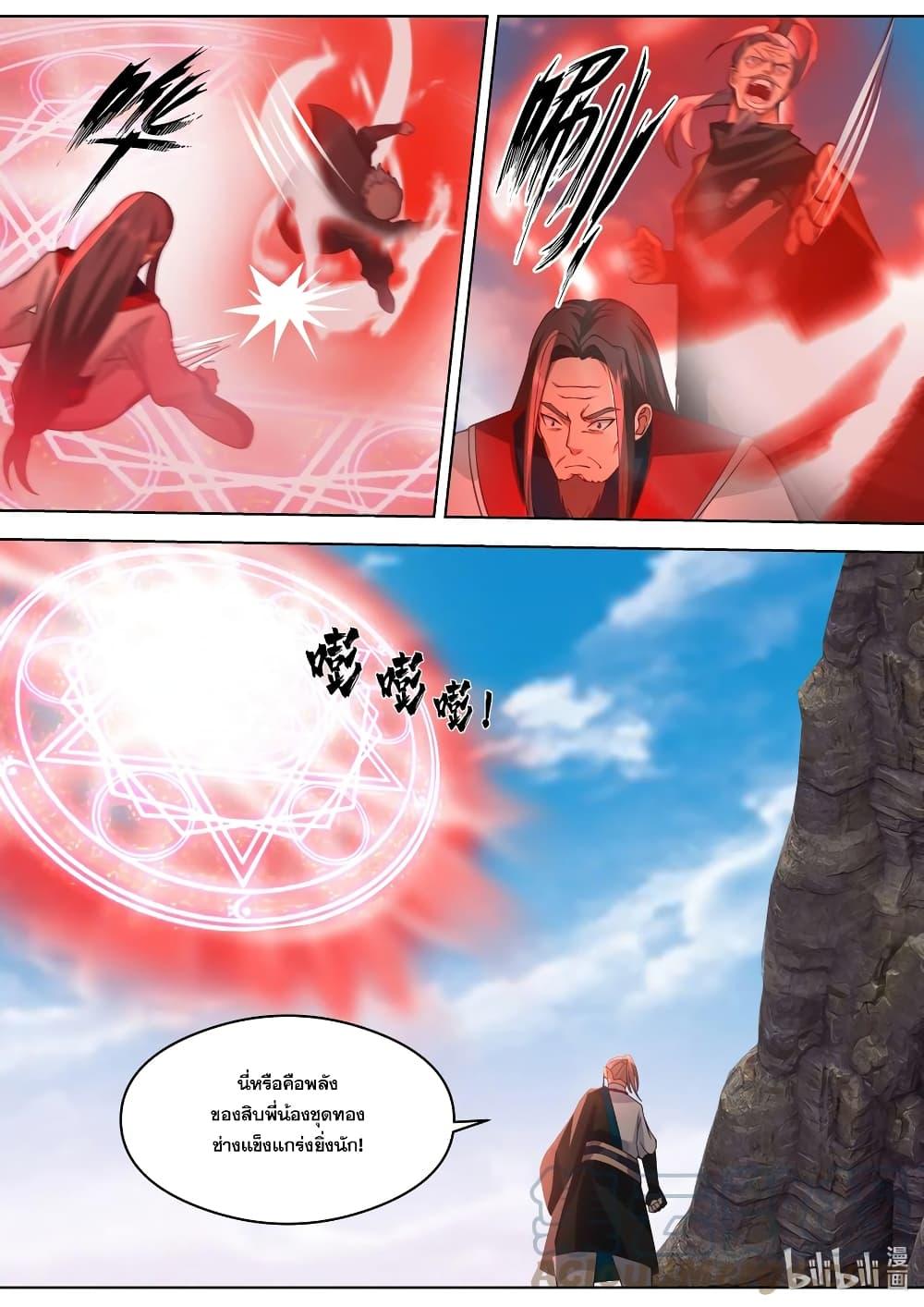 Manga-lc-com อ่านมังงะ อ่านการ์ตูน ออนไลน์ ฟรี Martial God Asura ตอนที่ 1 2 3 4 5 6 7 8 9 10 11 12 13 14 ฟรี ไม่มีโฆษณา Manga-lc - อ่าน มังงะ อ่าน การ์ตูน ออนไลน์ อ่านมังงะ ฟรี