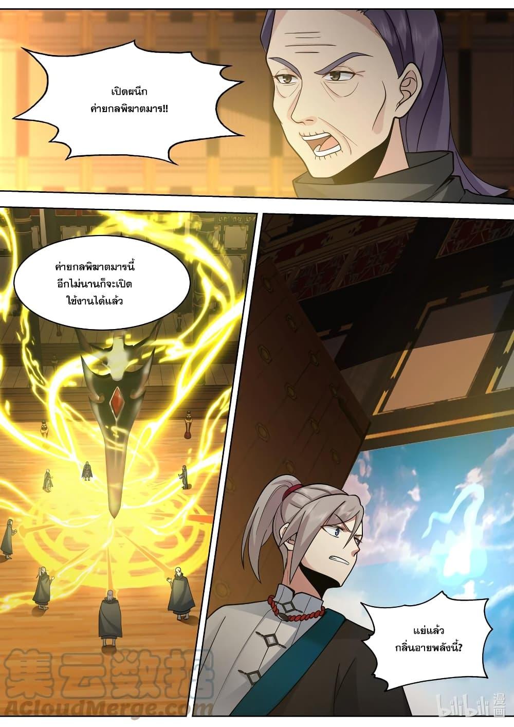 Manga-lc-com อ่านมังงะ อ่านการ์ตูน ออนไลน์ ฟรี Martial God Asura ตอนที่ 1 2 3 4 5 6 7 8 9 10 11 12 13 14 ฟรี ไม่มีโฆษณา Manga-lc - อ่าน มังงะ อ่าน การ์ตูน ออนไลน์ อ่านมังงะ ฟรี