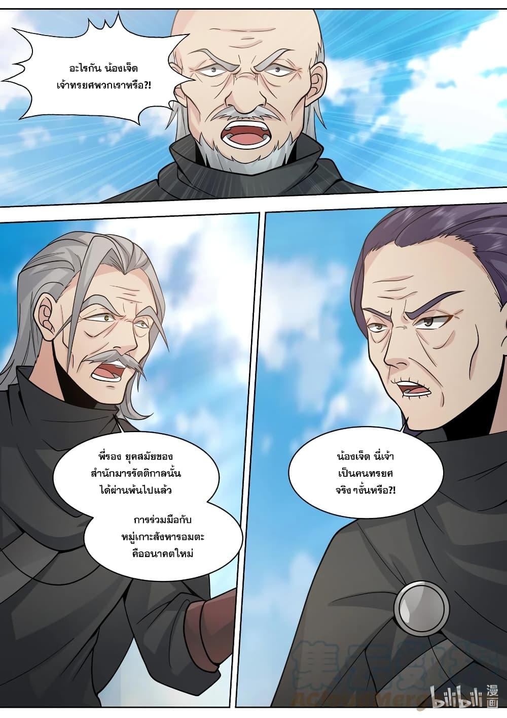 Manga-lc-com อ่านมังงะ อ่านการ์ตูน ออนไลน์ ฟรี Martial God Asura ตอนที่ 1 2 3 4 5 6 7 8 9 10 11 12 13 14 ฟรี ไม่มีโฆษณา Manga-lc - อ่าน มังงะ อ่าน การ์ตูน ออนไลน์ อ่านมังงะ ฟรี