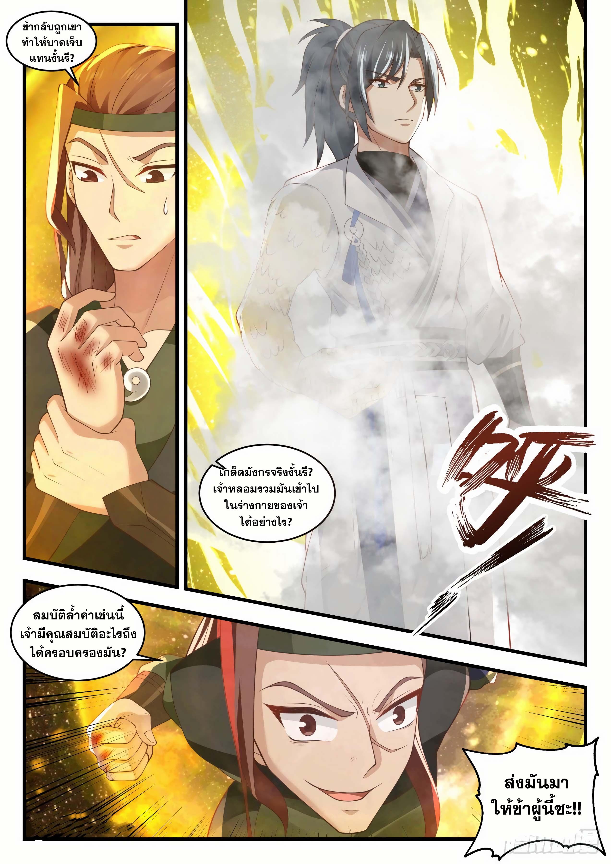 Manga-lc-com อ่านมังงะ อ่านการ์ตูน ออนไลน์ ฟรี Martial Peak ตอนที่ 1 2 3 4 5 6 7 8 9 10 11 12 13 14 ฟรี ไม่มีโฆษณา Manga-lc - อ่าน มังงะ อ่าน การ์ตูน ออนไลน์ อ่านมังงะ ฟรี