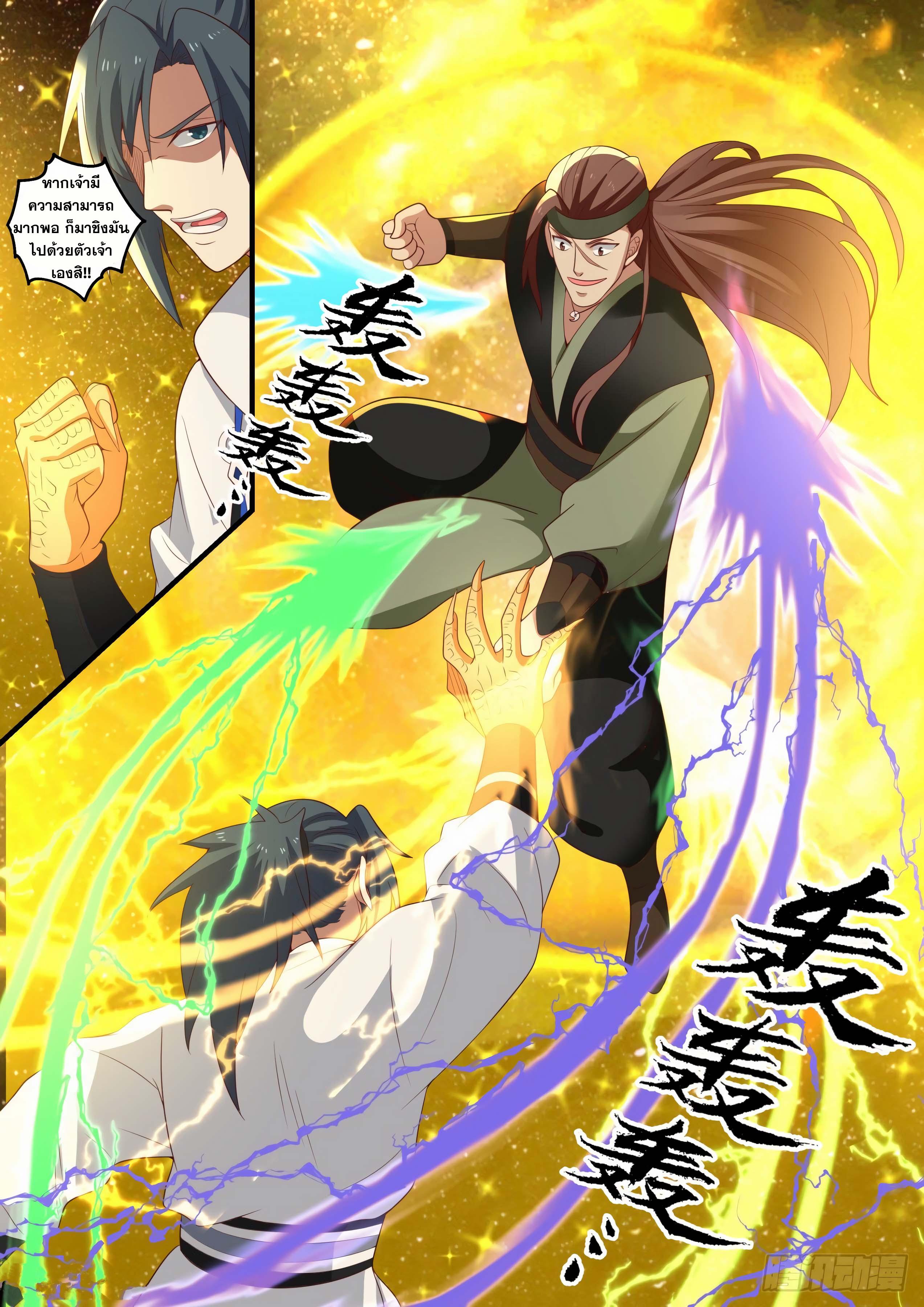 Manga-lc-com อ่านมังงะ อ่านการ์ตูน ออนไลน์ ฟรี Martial Peak ตอนที่ 1 2 3 4 5 6 7 8 9 10 11 12 13 14 ฟรี ไม่มีโฆษณา Manga-lc - อ่าน มังงะ อ่าน การ์ตูน ออนไลน์ อ่านมังงะ ฟรี