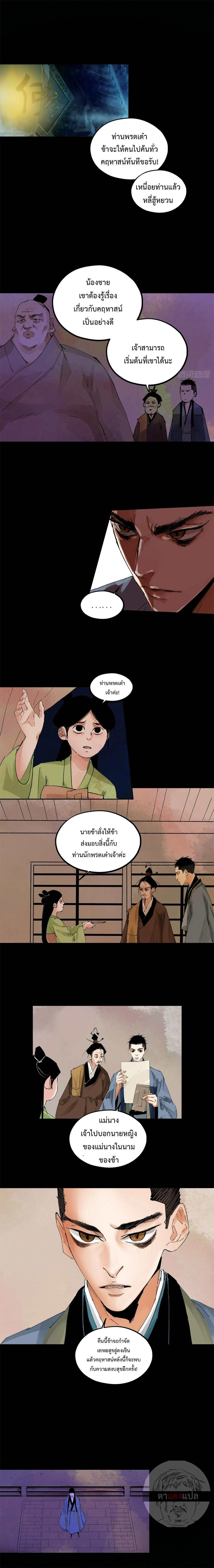 Manga-lc-com อ่านมังงะ อ่านการ์ตูน ออนไลน์ ฟรี Great Sage of the White Bones ตอนที่ 1 2 3 4 5 6 7 8 9 10 11 12 13 14 ฟรี ไม่มีโฆษณา Manga-lc - อ่าน มังงะ อ่าน การ์ตูน ออนไลน์ อ่านมังงะ ฟรี