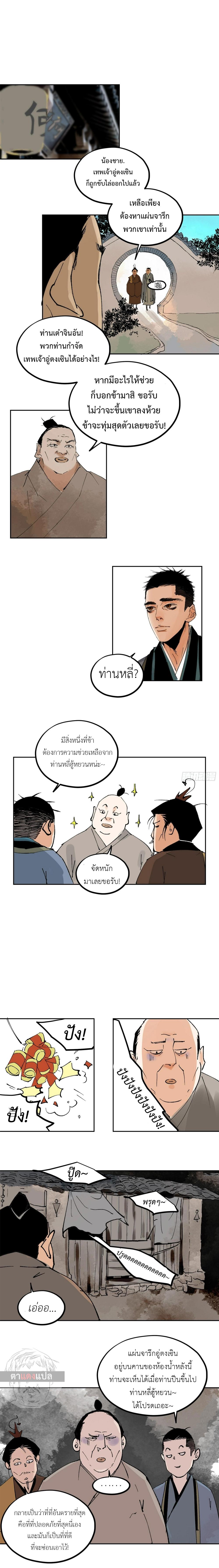 Manga-lc-com อ่านมังงะ อ่านการ์ตูน ออนไลน์ ฟรี Great Sage of the White Bones ตอนที่ 1 2 3 4 5 6 7 8 9 10 11 12 13 14 ฟรี ไม่มีโฆษณา Manga-lc - อ่าน มังงะ อ่าน การ์ตูน ออนไลน์ อ่านมังงะ ฟรี