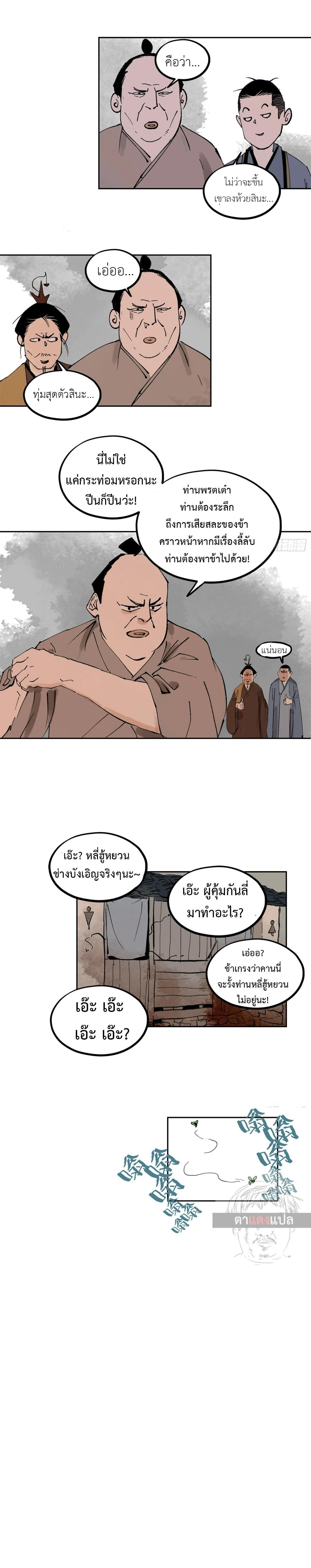 Manga-lc-com อ่านมังงะ อ่านการ์ตูน ออนไลน์ ฟรี Great Sage of the White Bones ตอนที่ 1 2 3 4 5 6 7 8 9 10 11 12 13 14 ฟรี ไม่มีโฆษณา Manga-lc - อ่าน มังงะ อ่าน การ์ตูน ออนไลน์ อ่านมังงะ ฟรี