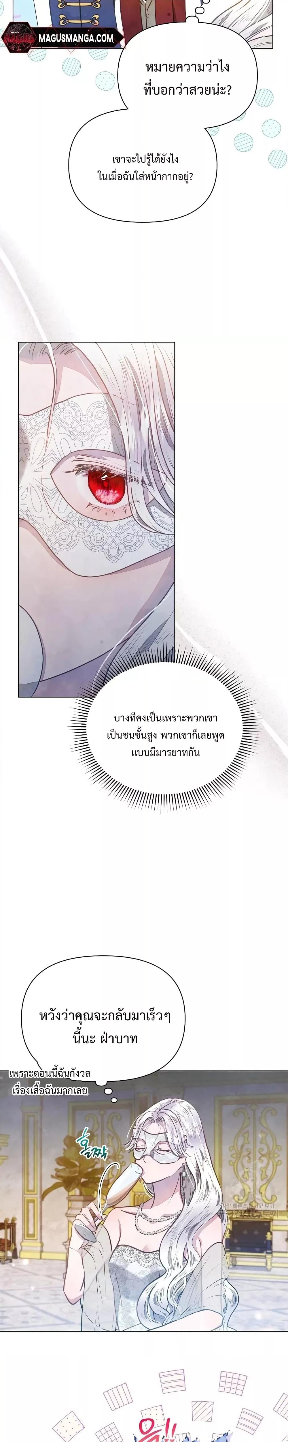 Manga-lc-com อ่านมังงะ อ่านการ์ตูน ออนไลน์ ฟรี The Duke’s Daughter Is Going on Strike ตอนที่ 1 2 3 4 5 6 7 8 9 10 11 12 13 14 ฟรี ไม่มีโฆษณา Manga-lc - อ่าน มังงะ อ่าน การ์ตูน ออนไลน์ อ่านมังงะ ฟรี