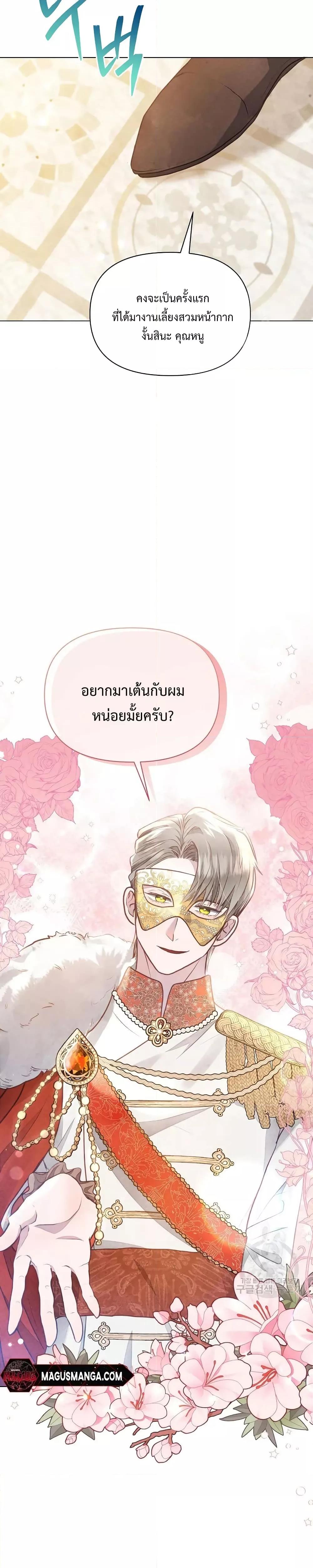 Manga-lc-com อ่านมังงะ อ่านการ์ตูน ออนไลน์ ฟรี The Duke’s Daughter Is Going on Strike ตอนที่ 1 2 3 4 5 6 7 8 9 10 11 12 13 14 ฟรี ไม่มีโฆษณา Manga-lc - อ่าน มังงะ อ่าน การ์ตูน ออนไลน์ อ่านมังงะ ฟรี