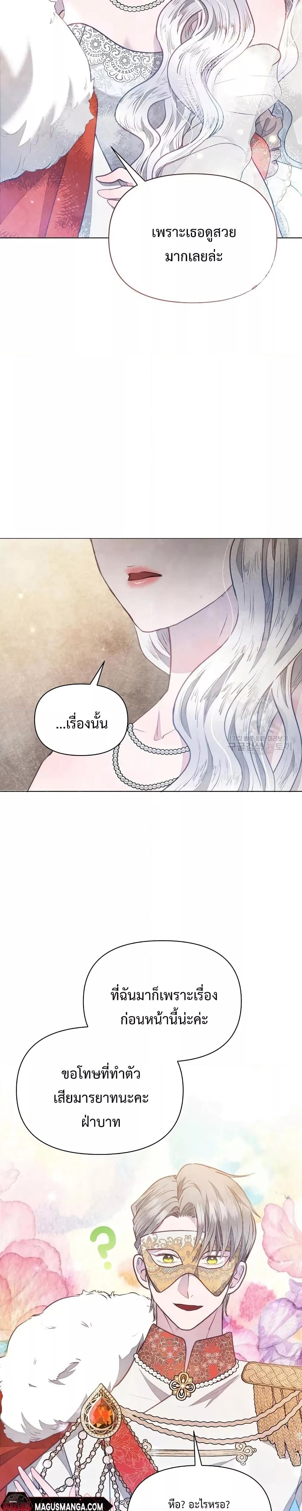 Manga-lc-com อ่านมังงะ อ่านการ์ตูน ออนไลน์ ฟรี The Duke’s Daughter Is Going on Strike ตอนที่ 1 2 3 4 5 6 7 8 9 10 11 12 13 14 ฟรี ไม่มีโฆษณา Manga-lc - อ่าน มังงะ อ่าน การ์ตูน ออนไลน์ อ่านมังงะ ฟรี