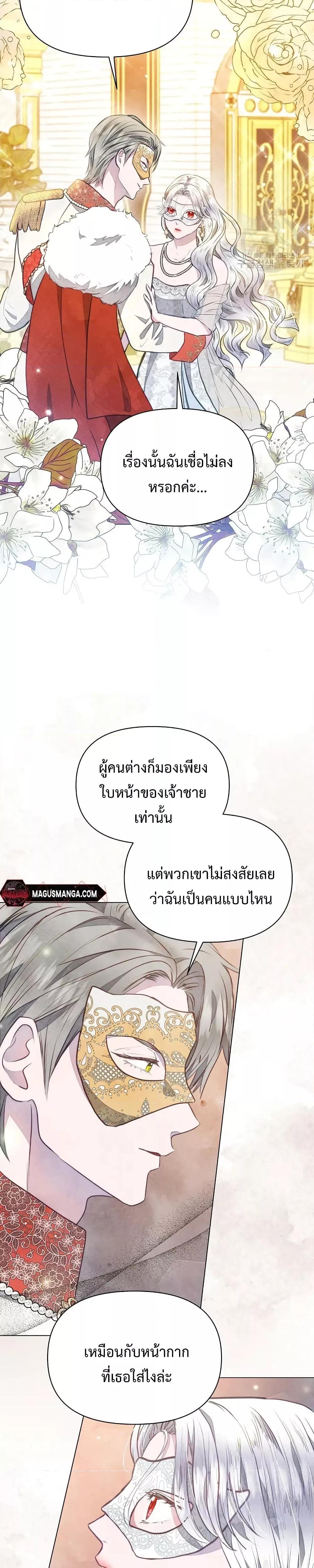 Manga-lc-com อ่านมังงะ อ่านการ์ตูน ออนไลน์ ฟรี The Duke’s Daughter Is Going on Strike ตอนที่ 1 2 3 4 5 6 7 8 9 10 11 12 13 14 ฟรี ไม่มีโฆษณา Manga-lc - อ่าน มังงะ อ่าน การ์ตูน ออนไลน์ อ่านมังงะ ฟรี