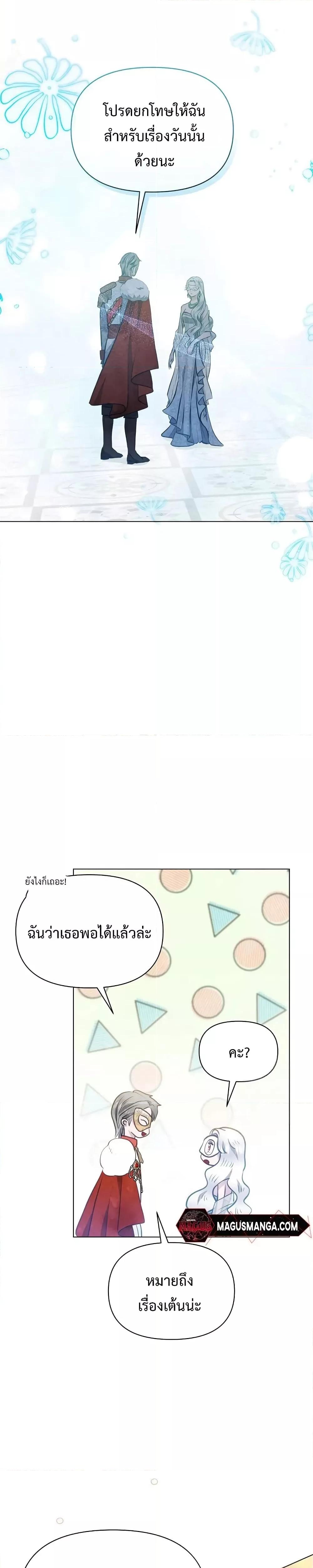 Manga-lc-com อ่านมังงะ อ่านการ์ตูน ออนไลน์ ฟรี The Duke’s Daughter Is Going on Strike ตอนที่ 1 2 3 4 5 6 7 8 9 10 11 12 13 14 ฟรี ไม่มีโฆษณา Manga-lc - อ่าน มังงะ อ่าน การ์ตูน ออนไลน์ อ่านมังงะ ฟรี