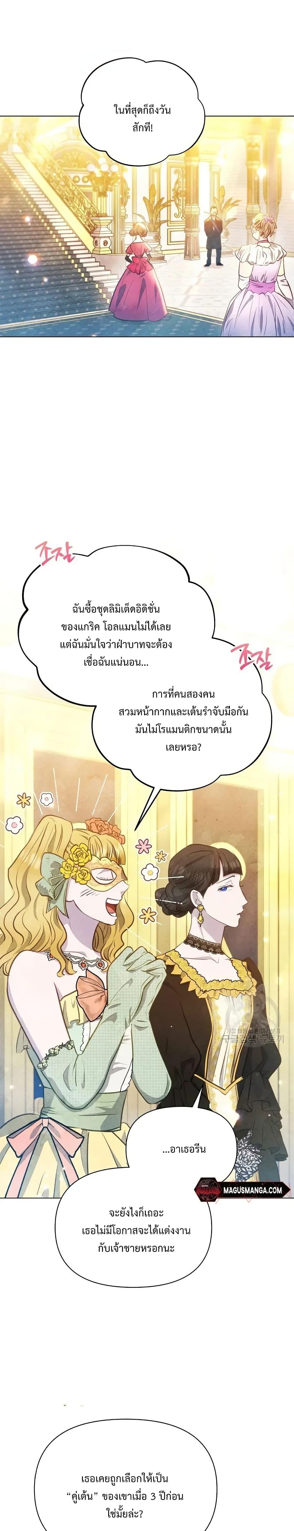 Manga-lc-com อ่านมังงะ อ่านการ์ตูน ออนไลน์ ฟรี The Duke’s Daughter Is Going on Strike ตอนที่ 1 2 3 4 5 6 7 8 9 10 11 12 13 14 ฟรี ไม่มีโฆษณา Manga-lc - อ่าน มังงะ อ่าน การ์ตูน ออนไลน์ อ่านมังงะ ฟรี