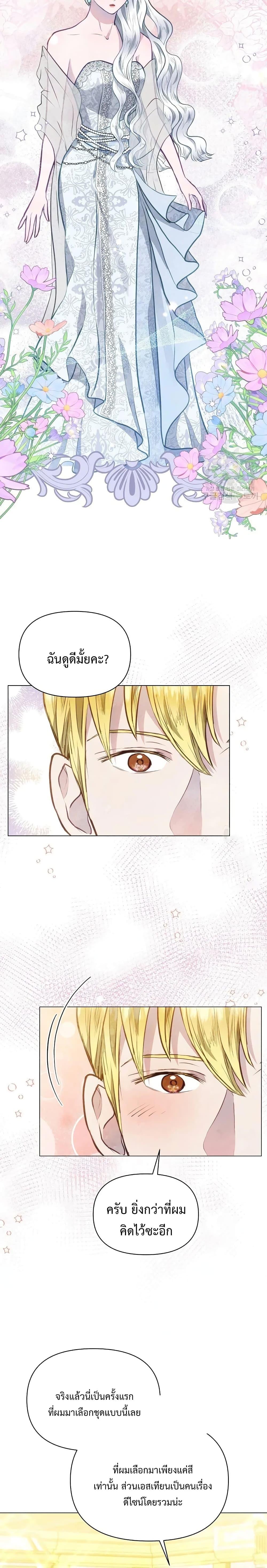 Manga-lc-com อ่านมังงะ อ่านการ์ตูน ออนไลน์ ฟรี The Duke’s Daughter Is Going on Strike ตอนที่ 1 2 3 4 5 6 7 8 9 10 11 12 13 14 ฟรี ไม่มีโฆษณา Manga-lc - อ่าน มังงะ อ่าน การ์ตูน ออนไลน์ อ่านมังงะ ฟรี